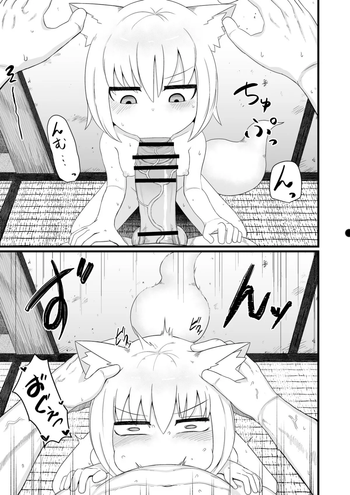 HentaiVN.net - Ảnh 9 - Loli Baba Okaa-san wa Oshi ni Yowai 7 [ロリババお義母さんは押しに弱い７] - Chap 1