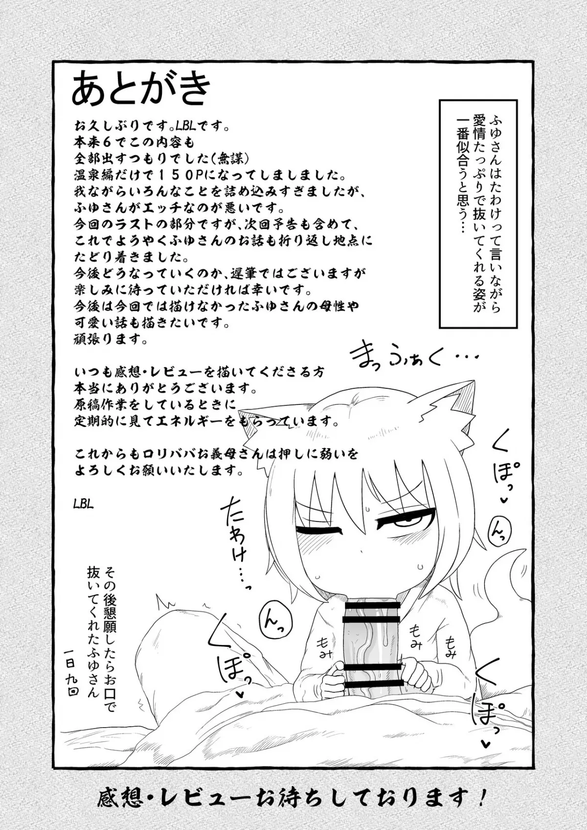 HentaiVN.net - Ảnh 28 - Loli Baba Okaa-san wa Oshi ni Yowai 7 [ロリババお義母さんは押しに弱い７] - Chap 2