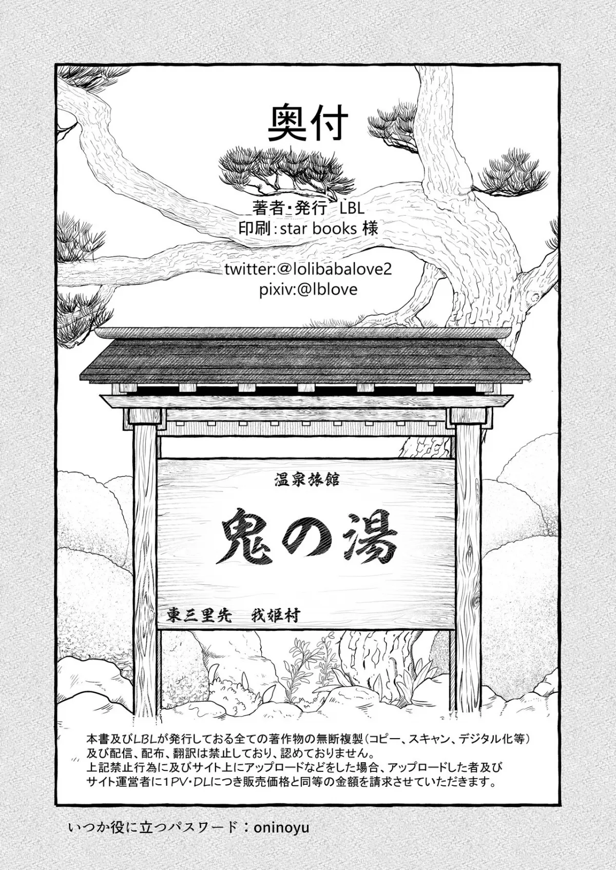 HentaiVN.net - Ảnh 29 - Loli Baba Okaa-san wa Oshi ni Yowai 7 [ロリババお義母さんは押しに弱い７] - Chap 2