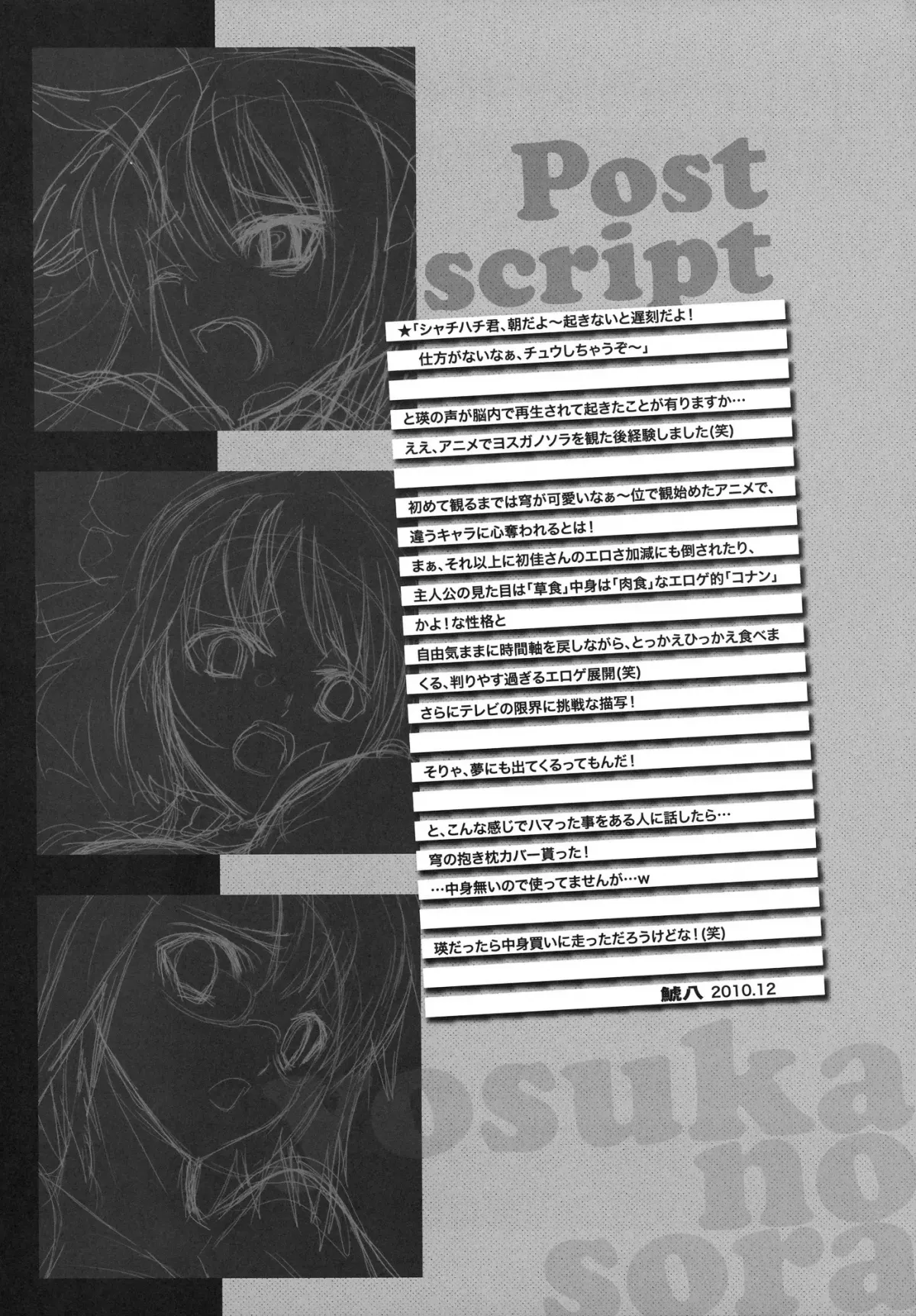 HentaiVN.net - Ảnh 22 - Yosuka No Yoru - Oneshot nứng