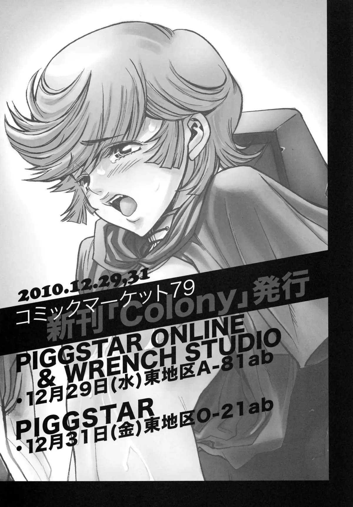 HentaiVN.net - Ảnh 24 - Yosuka No Yoru - Oneshot nứng