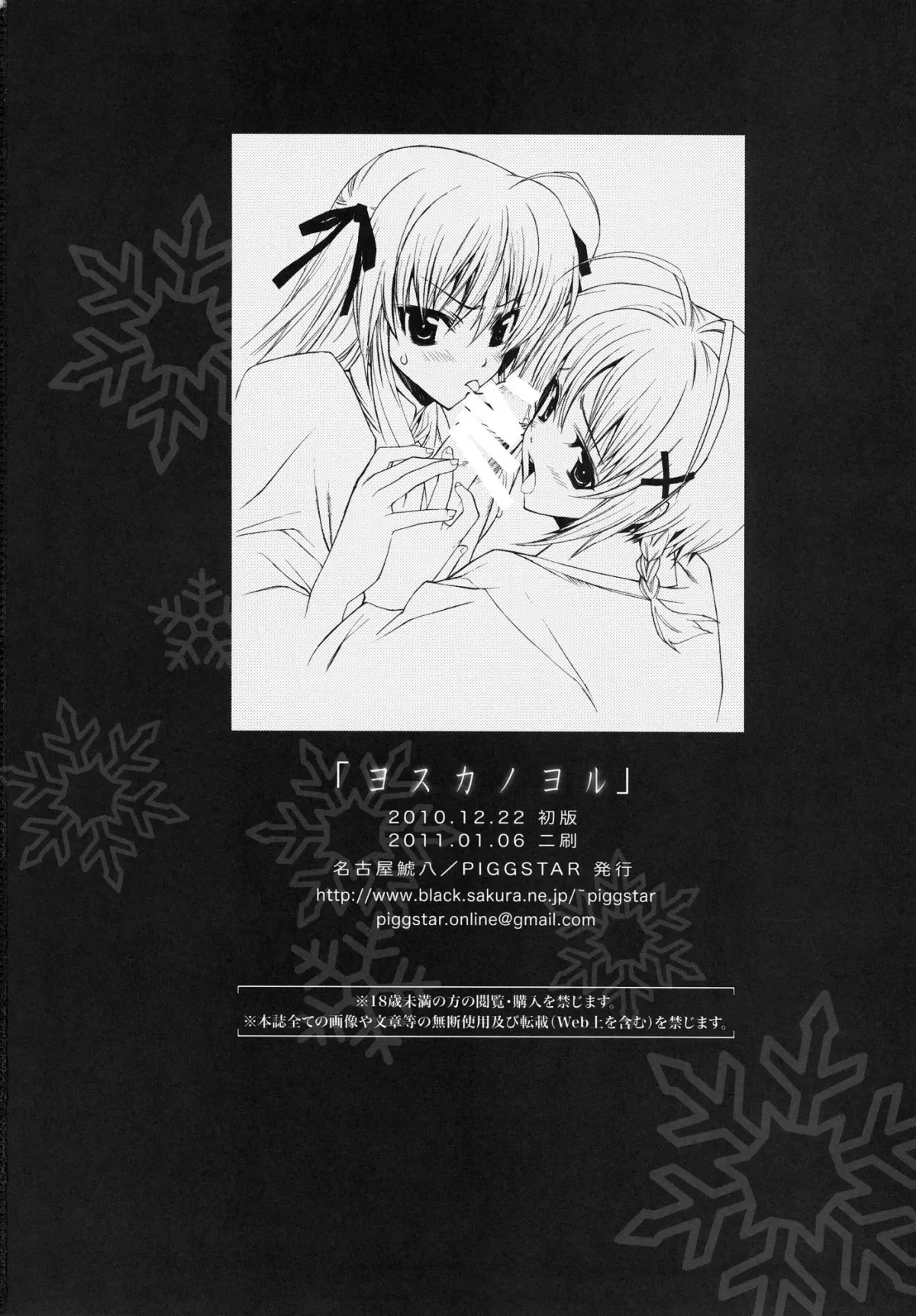 HentaiVN.net - Ảnh 25 - Yosuka No Yoru - Oneshot nứng