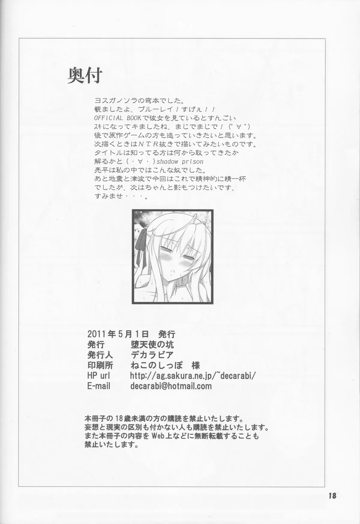 HentaiVN.net - Ảnh 17 - Fureau Kizuguchi - Oneshot nứng