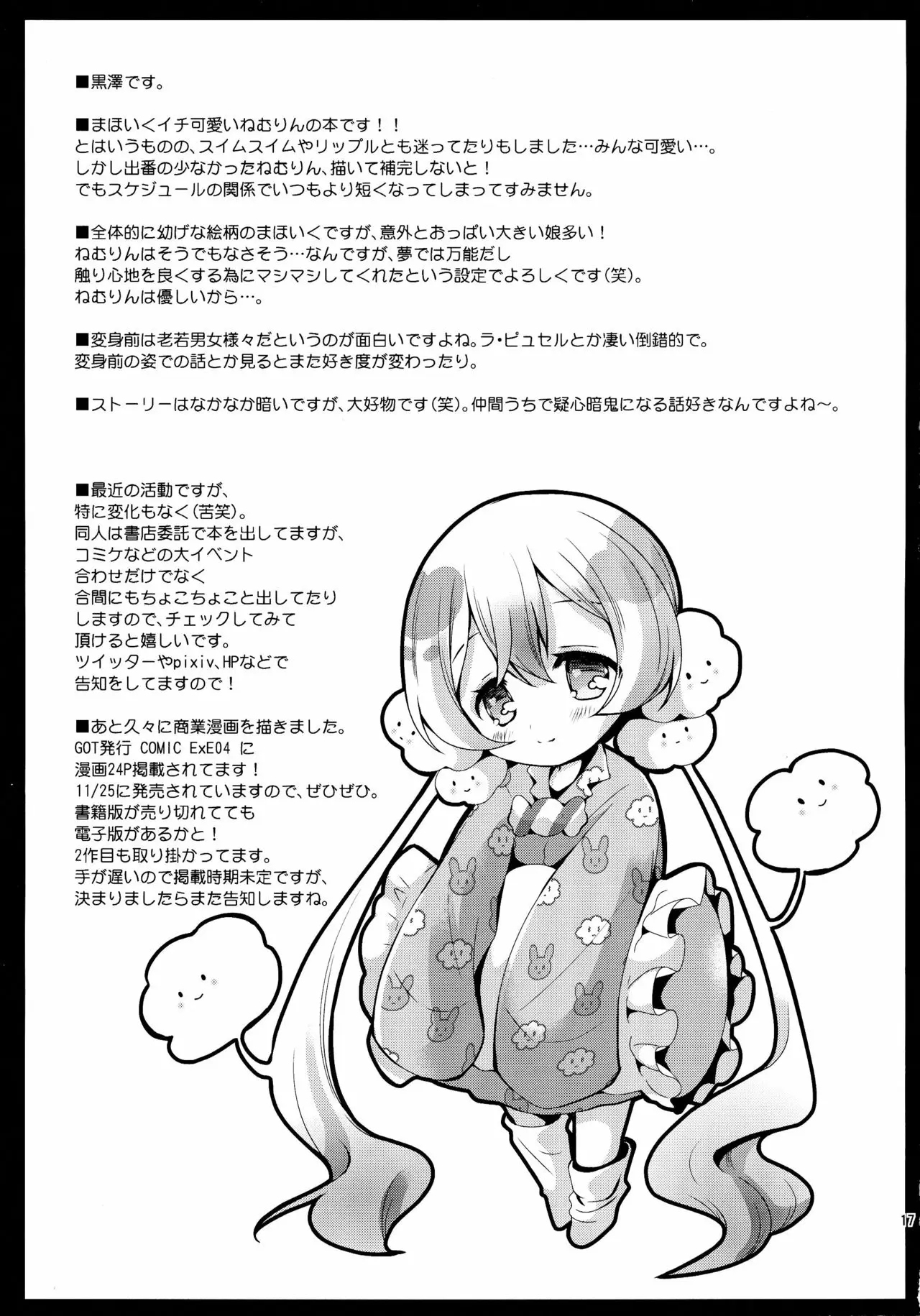 HentaiVN.net - Ảnh 17 - Giấc mơ của Nemurin - Oneshot nứng