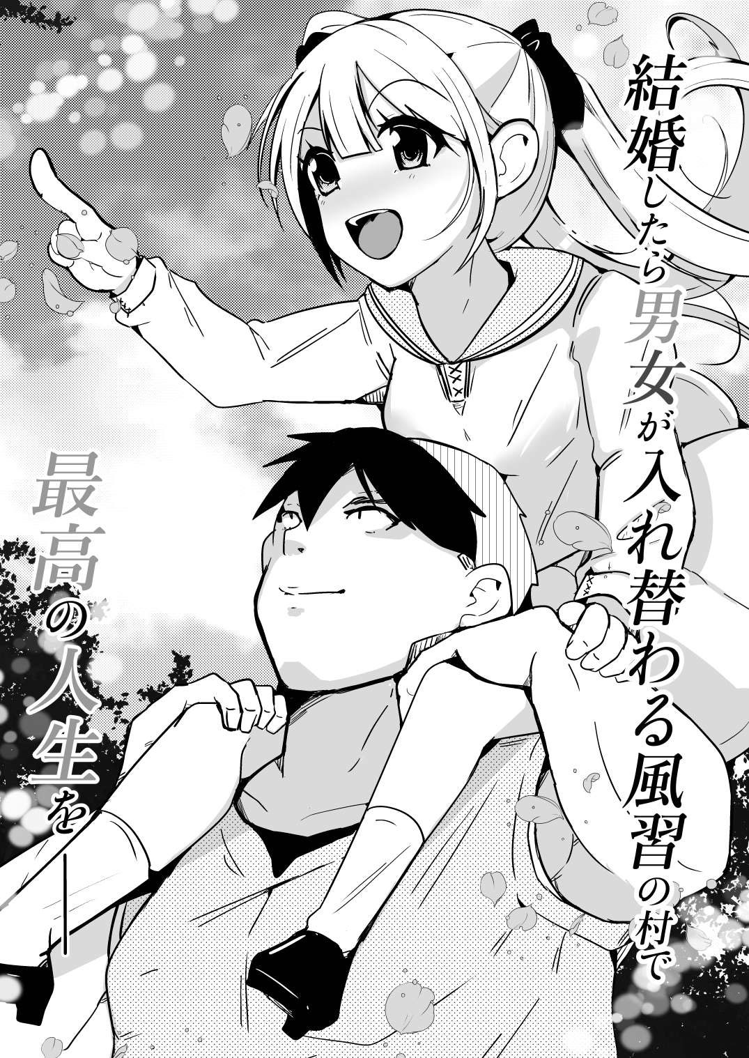 HentaiVN.net - Ảnh 45 - Kekkon shitara danjo ga irekawaru fūshū no mura de saikō no jinsei o - Oneshot