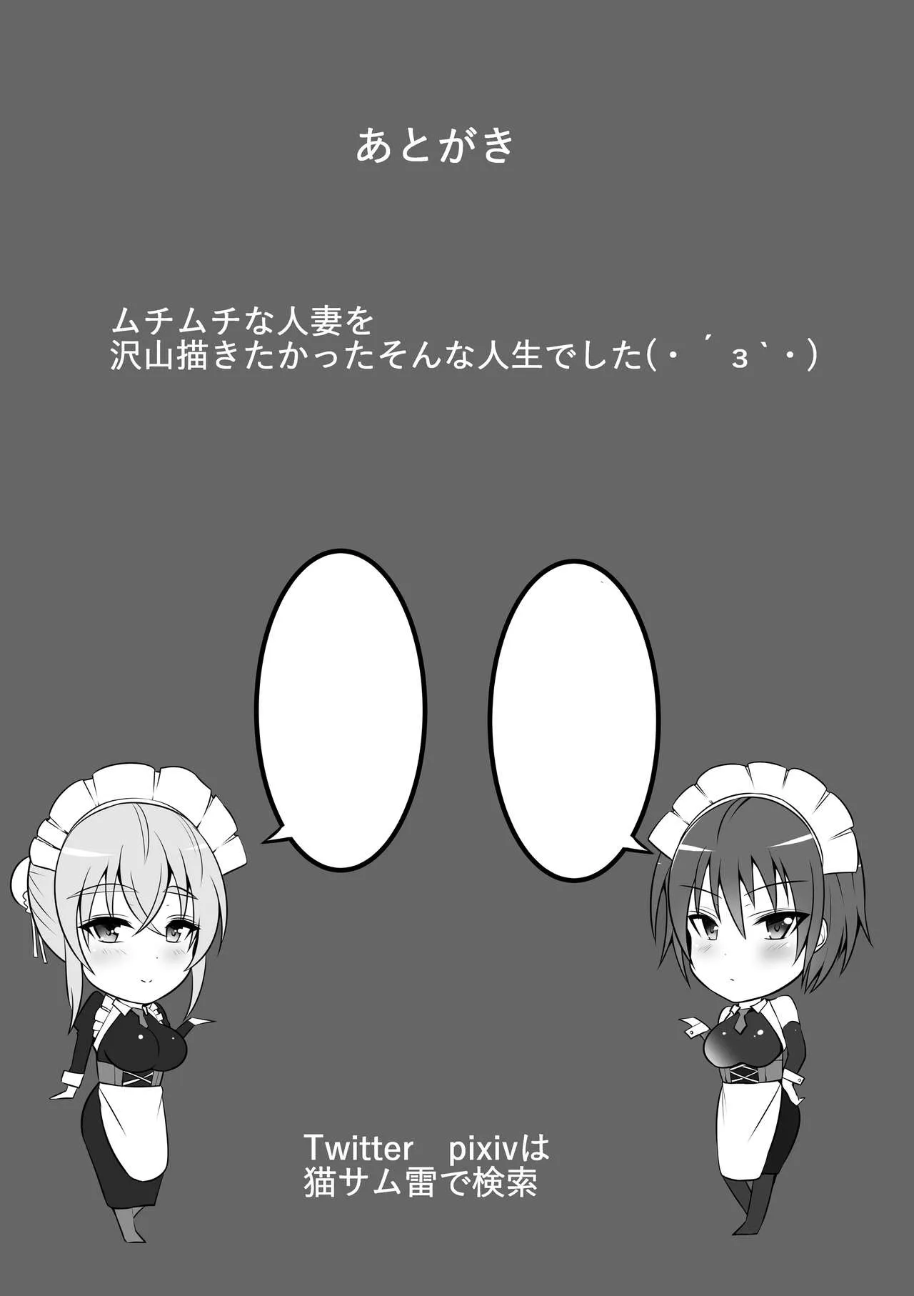 HentaiVN.net - Ảnh 32 - Biến chất [Toriko no haha ~hahatorare~; 虜の母～ハハトラレ～ ; Captured Mama~Mom NTR] - Chap 1
