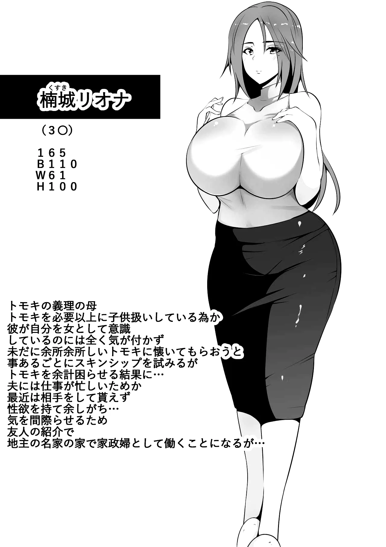 HentaiVN.net - Ảnh 33 - Biến chất [Toriko no haha ~hahatorare~; 虜の母～ハハトラレ～ ; Captured Mama~Mom NTR] - Chap 1
