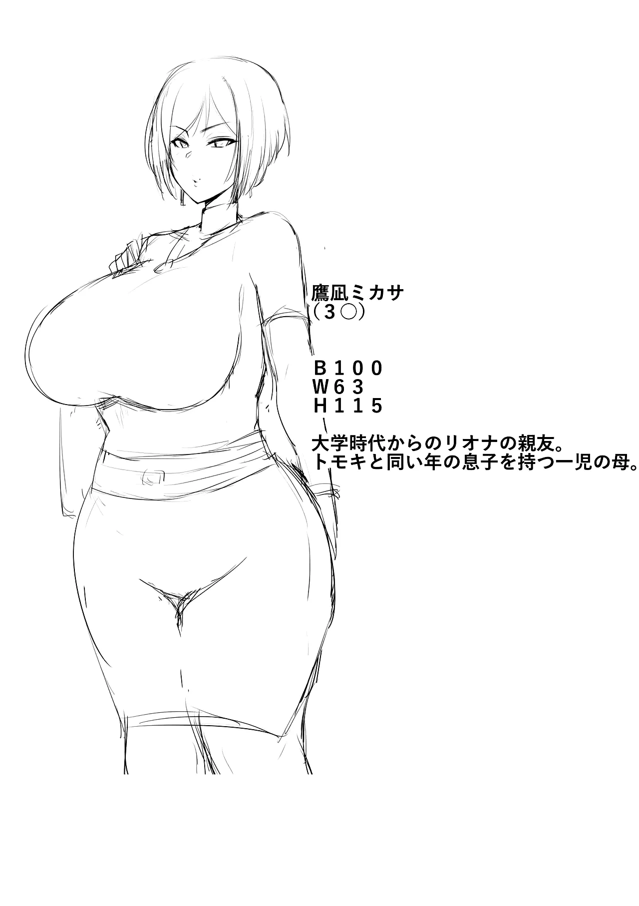 HentaiVN.net - Ảnh 34 - Biến chất [Toriko no haha ~hahatorare~; 虜の母～ハハトラレ～ ; Captured Mama~Mom NTR] - Chap 1