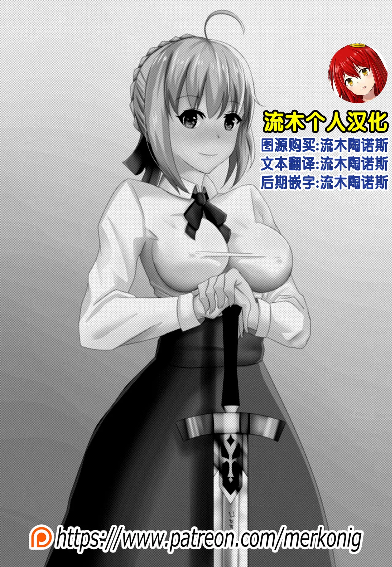 HentaiVN.net - Ảnh 15 - [Fate] B-Trayal 15 - Oneshot