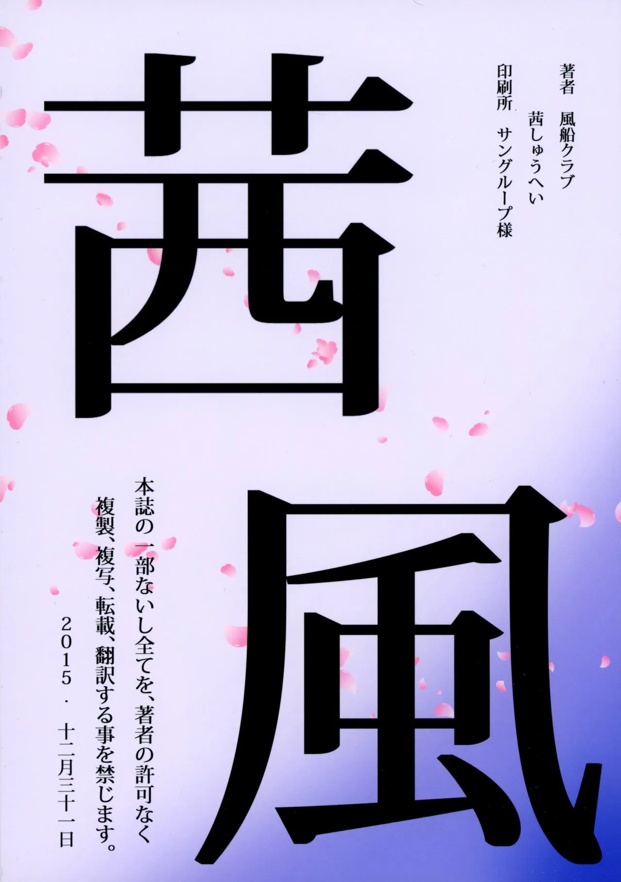 HentaiVN.net - Ảnh 3 - BoteFuta - Onehshot