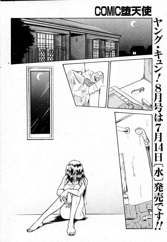 HentaiVN.net - Ảnh 19 - Tadashii Kagaijugyou - Chap 2