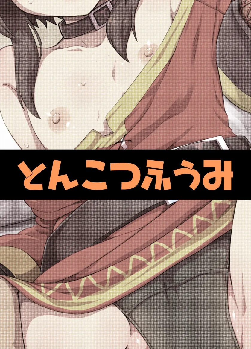 HentaiVN.net - Ảnh 50 - Bakuretsu Musume o Kanojo ni Shitara Yaru Koto nante Kimatteru! (Kono Subarashii Sekai ni Syukufuku o!) [爆裂娘を彼女にしたらヤルことなんて決まってる！] - Oneshot