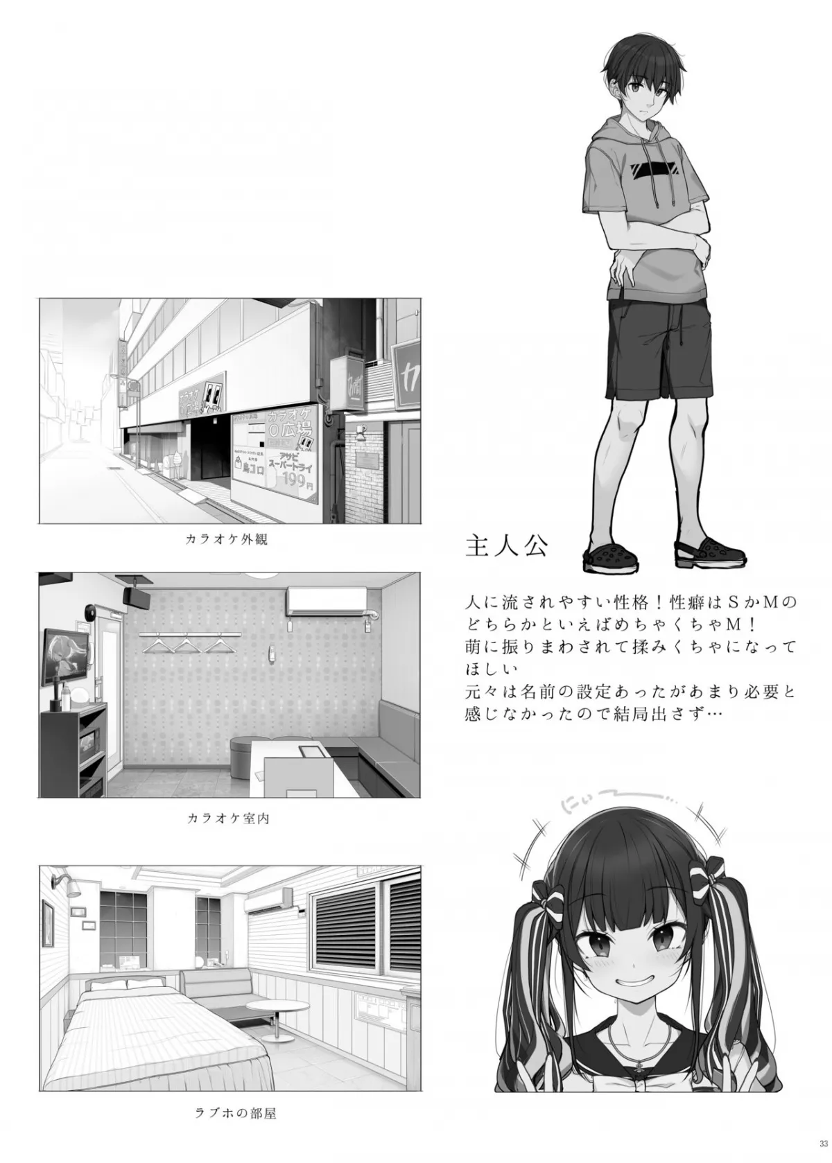 HentaiVN.net - Ảnh 32 - Jiraikei Joshi no Gyakunan Yodooshi Sex [Landmine Girl - Reverse Pick-up and Overnight Sex; Bùng nổ xuyên màn đêm cùng chiến hạm ngầm] - Oneshot