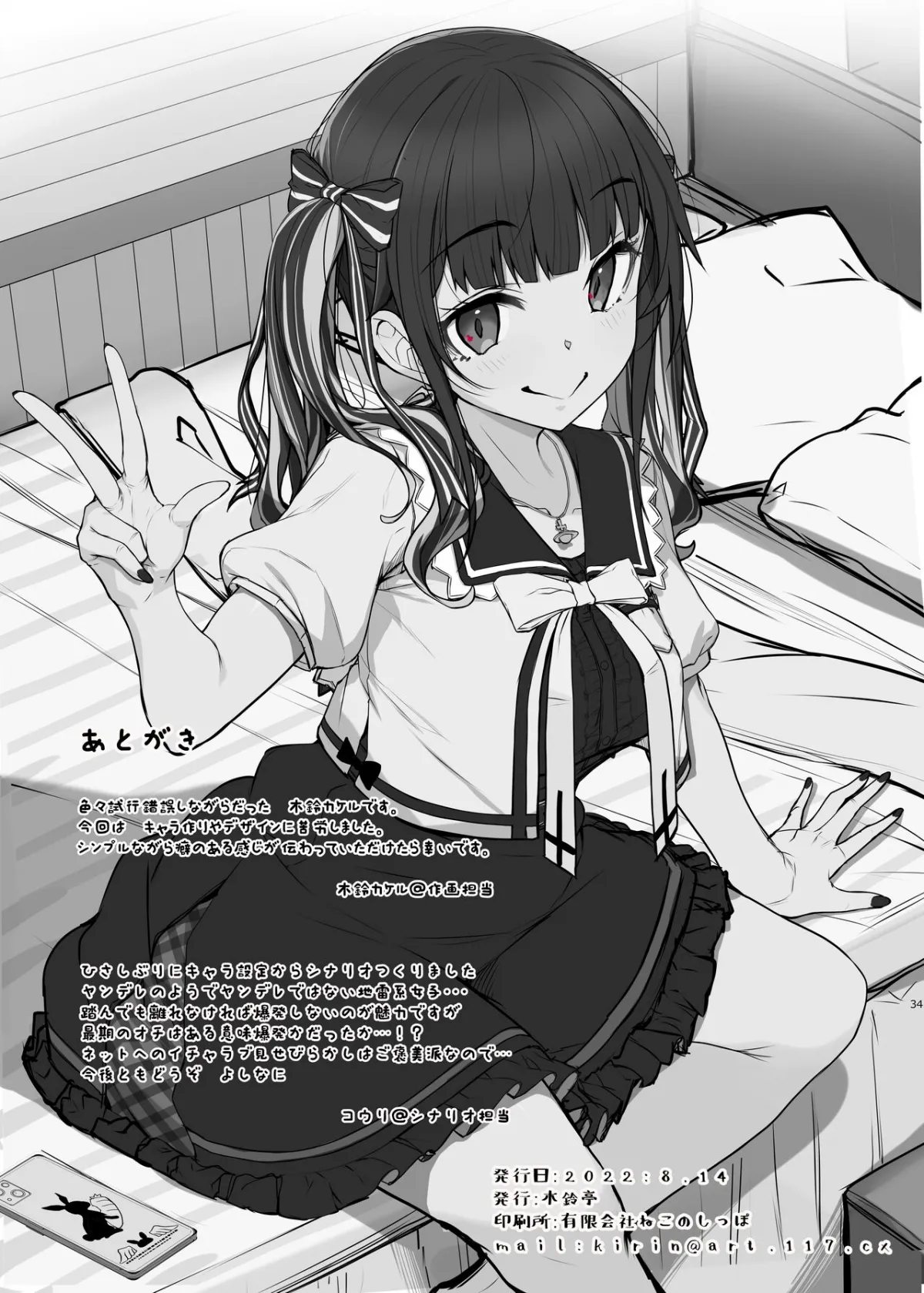 HentaiVN.net - Ảnh 33 - Jiraikei Joshi no Gyakunan Yodooshi Sex [Landmine Girl - Reverse Pick-up and Overnight Sex; Bùng nổ xuyên màn đêm cùng chiến hạm ngầm] - Oneshot