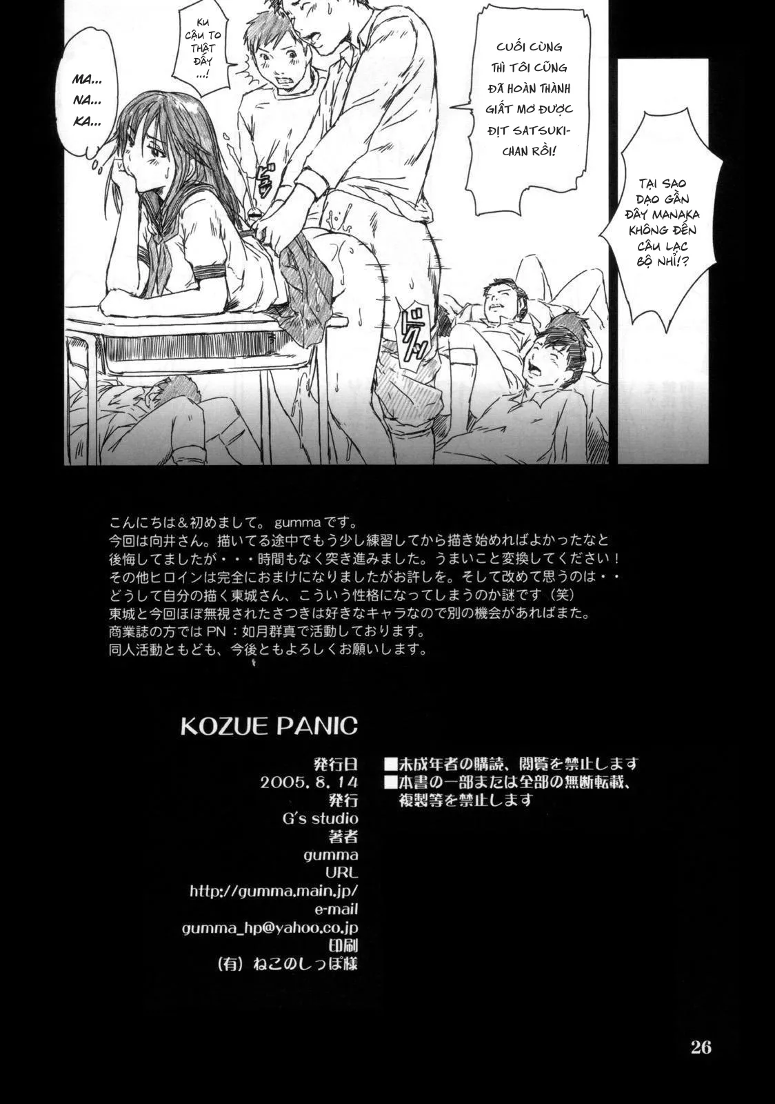 HentaiVN.net - Ảnh 25 - Giúp Kozue Khắc Phục Nỗi Sợ Đàn Ông - Oneshot