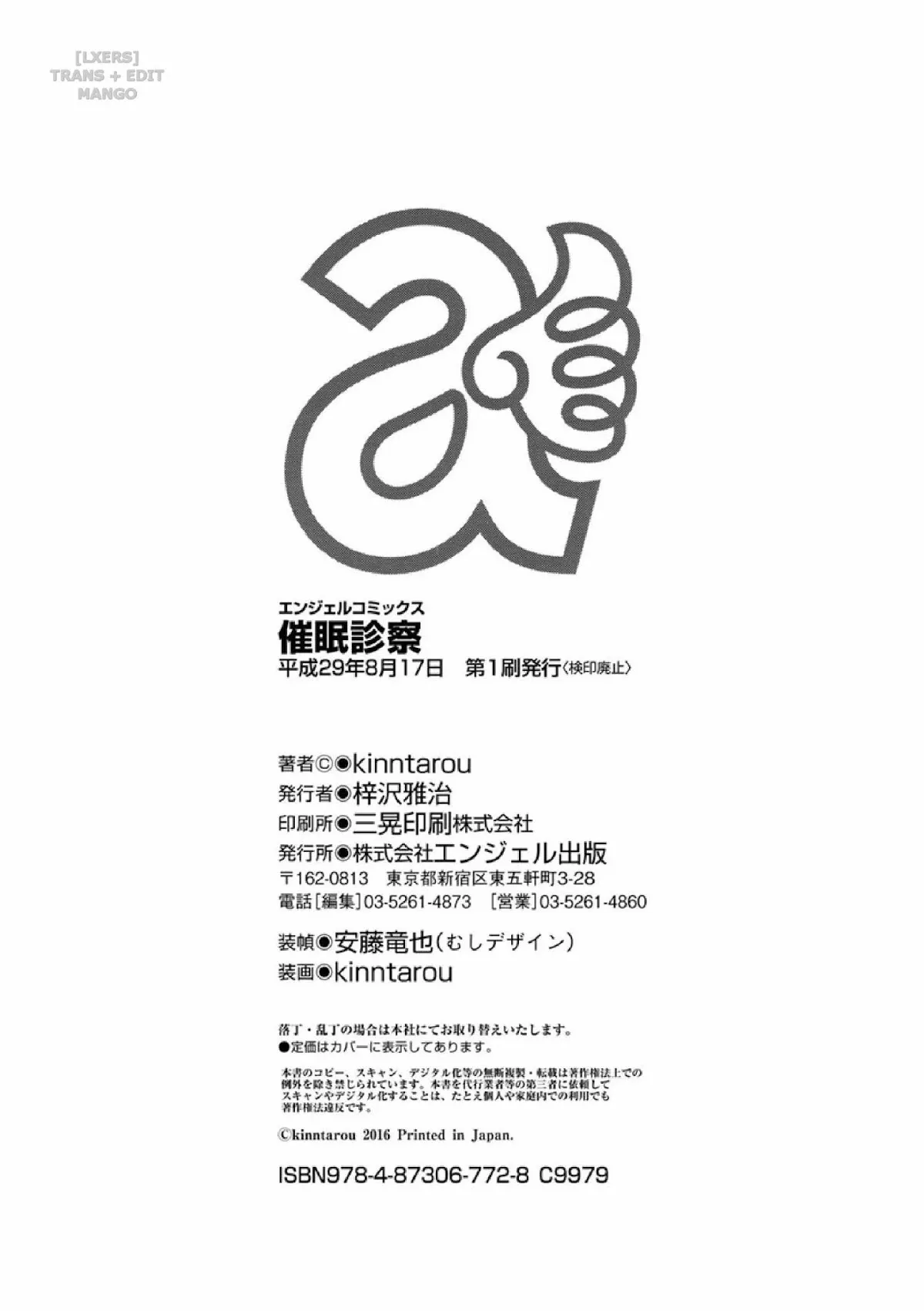 HentaiVN.net - Ảnh 27 - Saimin Shinsatsu - Chap 8 [end]