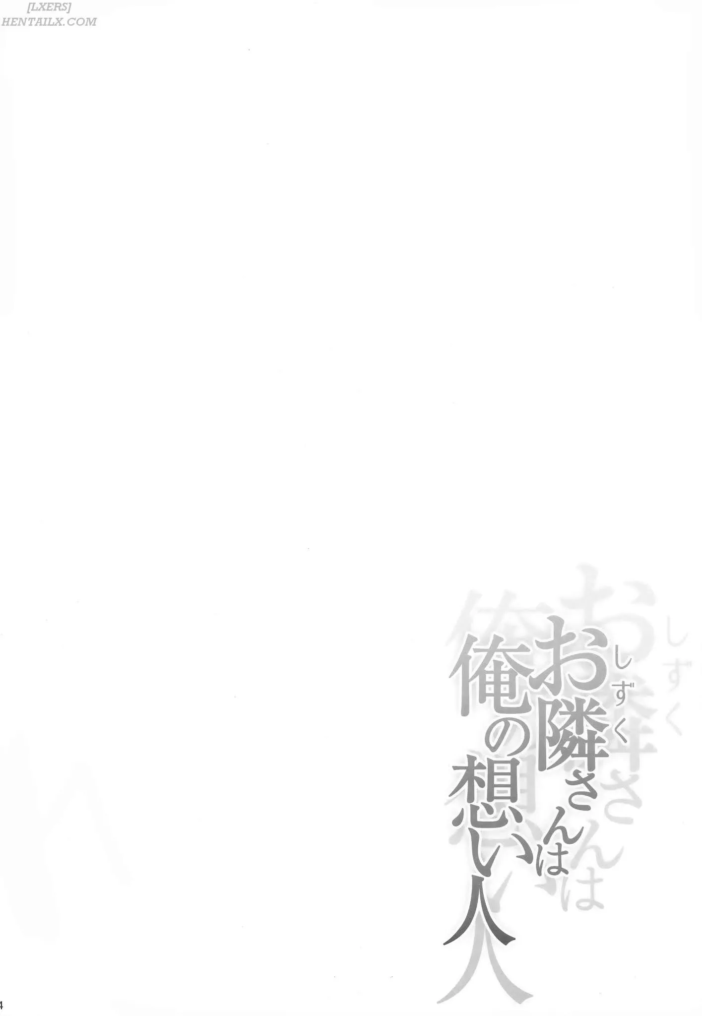 HentaiVN.net - Ảnh 5 - My Neighbor Shizuku-San, My Fondest Desire [Shizuku-San Wa Ore No Omoibito; My Neighbor Shizuku-San, My Fondest Desire] - Oneshot