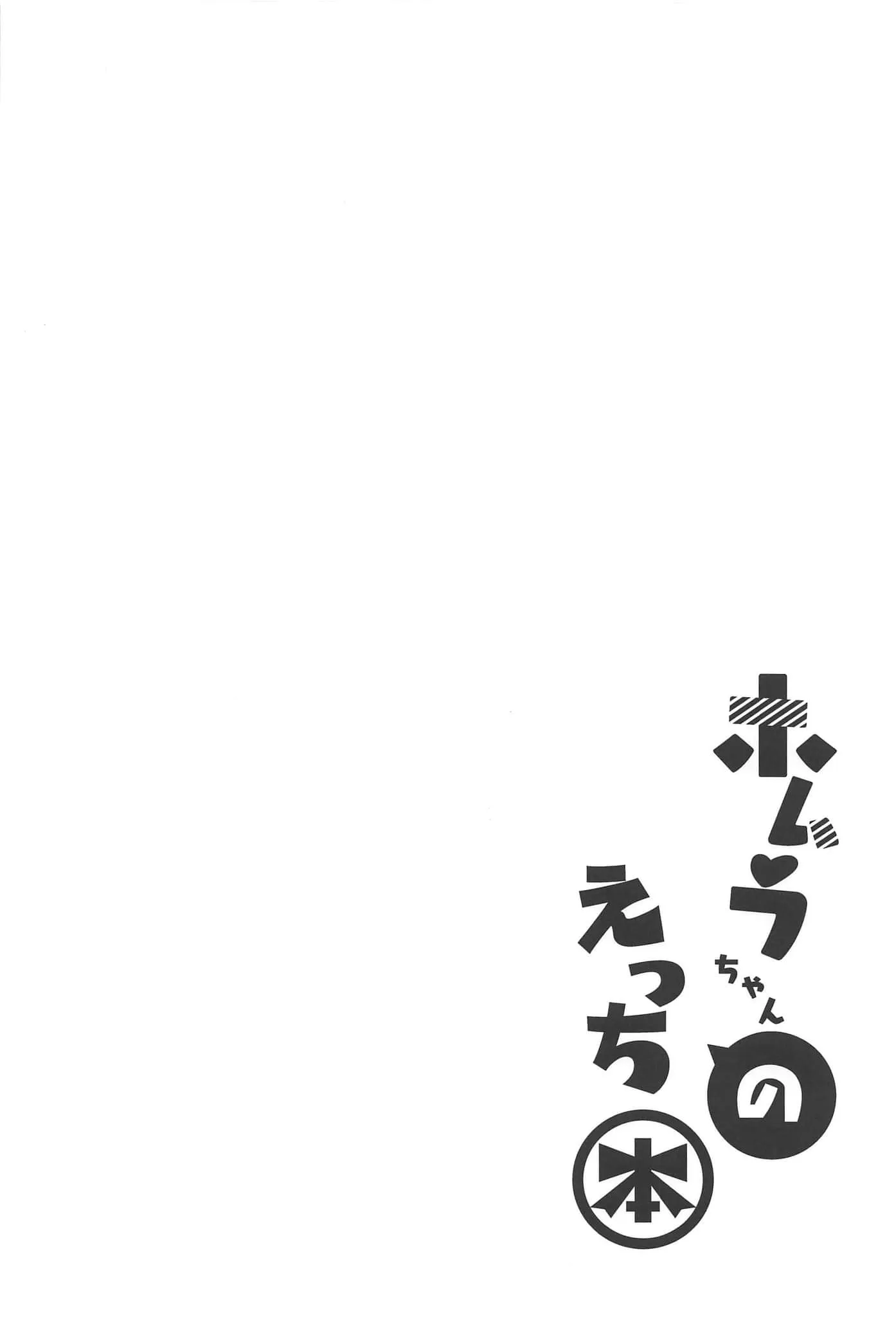 HentaiVN.net - Ảnh 4 - Homura-chan no Ecchi Hon (Xenoblade Chronicles 2) [ホムラちゃんのえっち本 (ゼノブレイド2)] - Oneshot