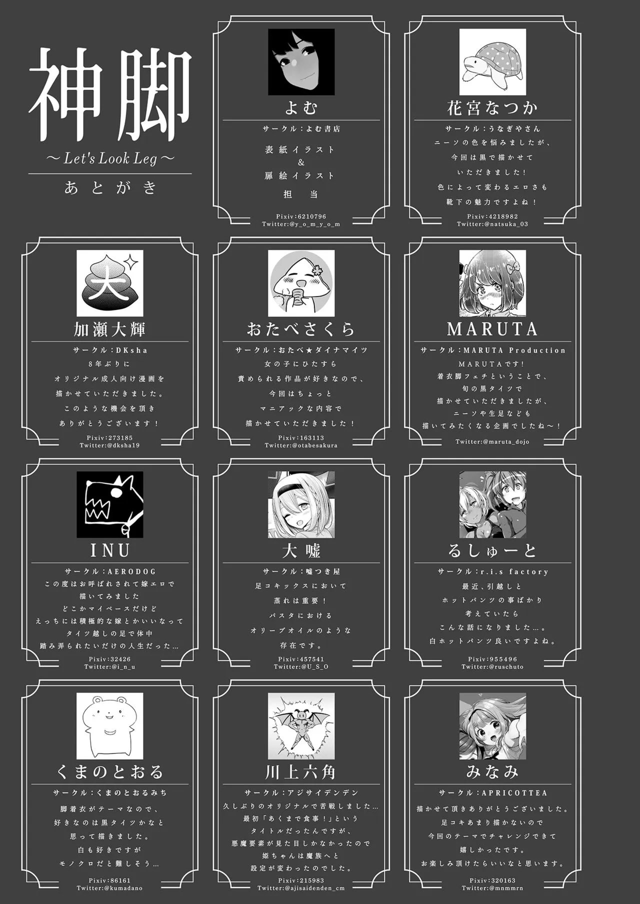 HentaiVN.net - Ảnh 10 - Ashi Zanmai - Chap9-Minami