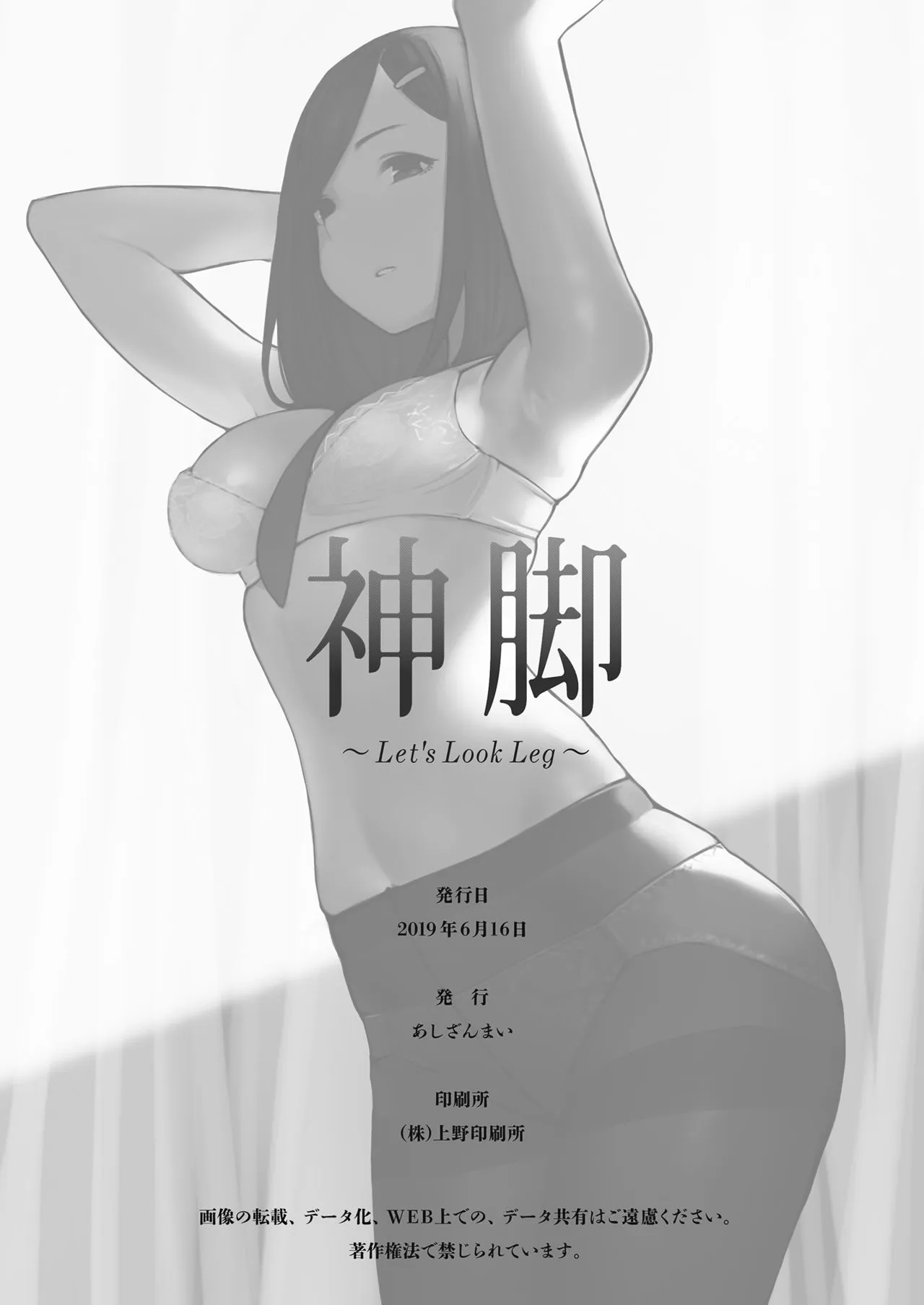 HentaiVN.net - Ảnh 11 - Ashi Zanmai - Chap9-Minami
