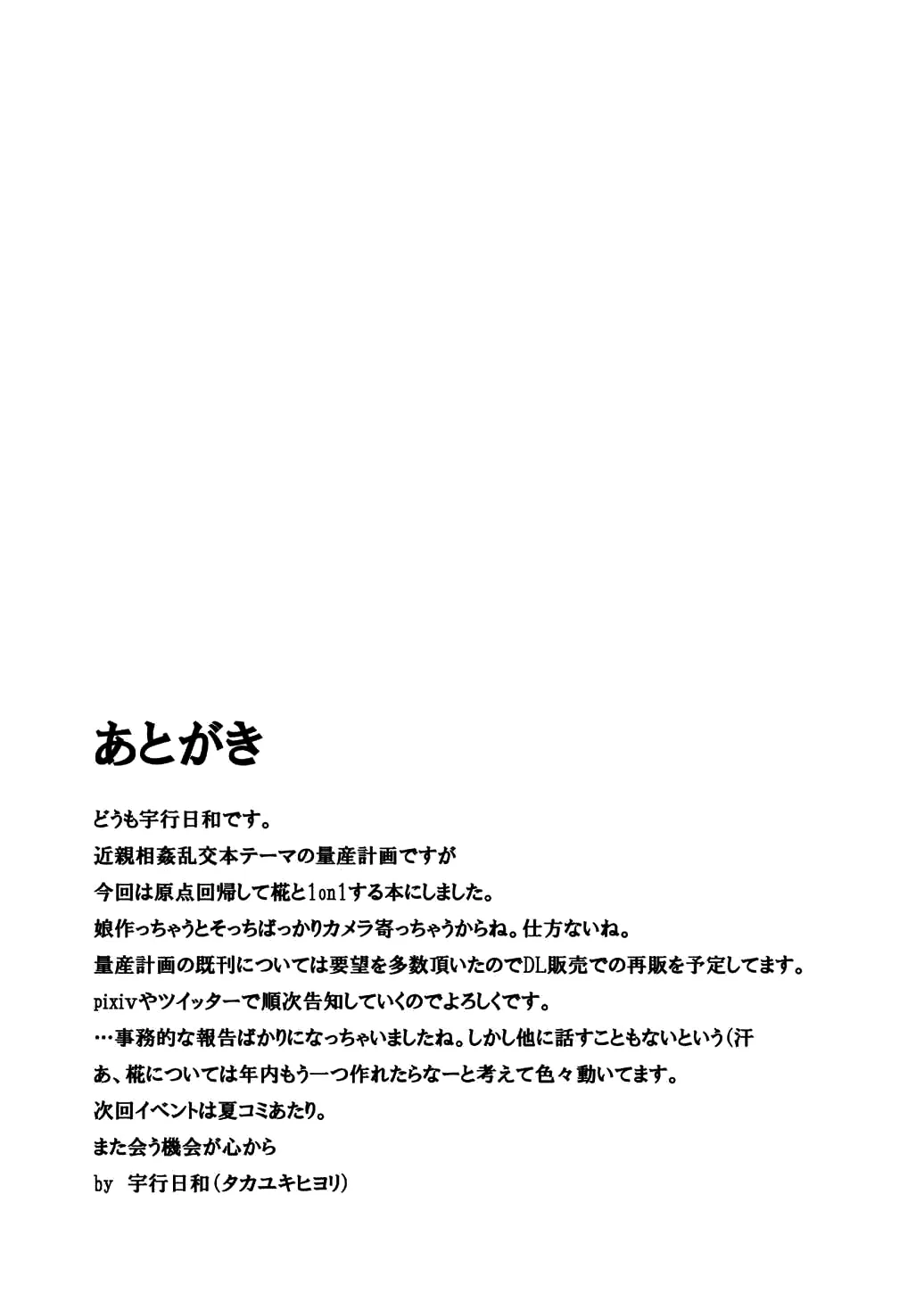 HentaiVN.net - Ảnh 19 - Inubashiri's Plan to Make Lots of Babies Peaceful Getaway (Touhou Project) [Inubashiri Ryousan Keikaku Kanwa Kyuukei] - Oneshot