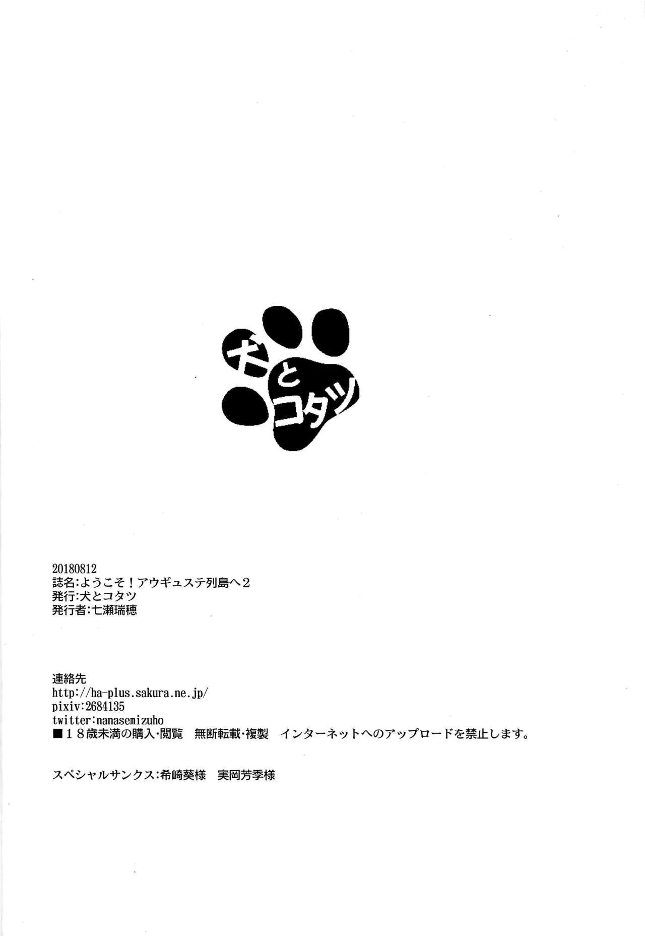 HentaiVN.net - Ảnh 18 - Youkoso! Auguste Rettou e 2 [Welcome! To the Auguste Isles 2; ようこそ!アウギュステ列島へ2] - Oneshot