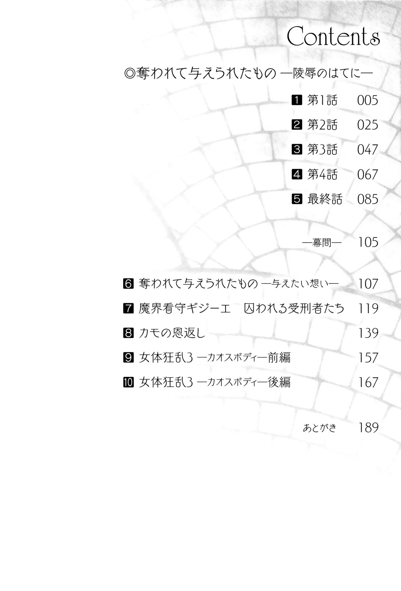 HentaiVN.net - Ảnh 4 - Ubawarete Ataerareta Mono - Chap 1