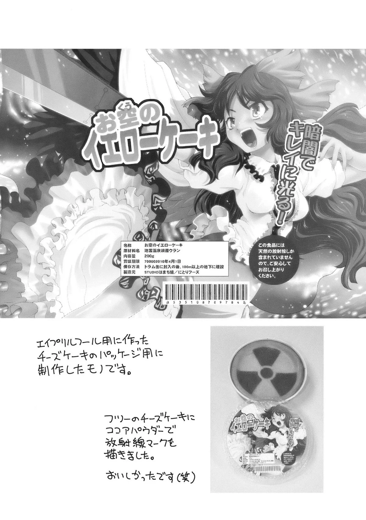 HentaiVN.net - Ảnh 24 - Sanae-San To Kogasa-San - Oneshot