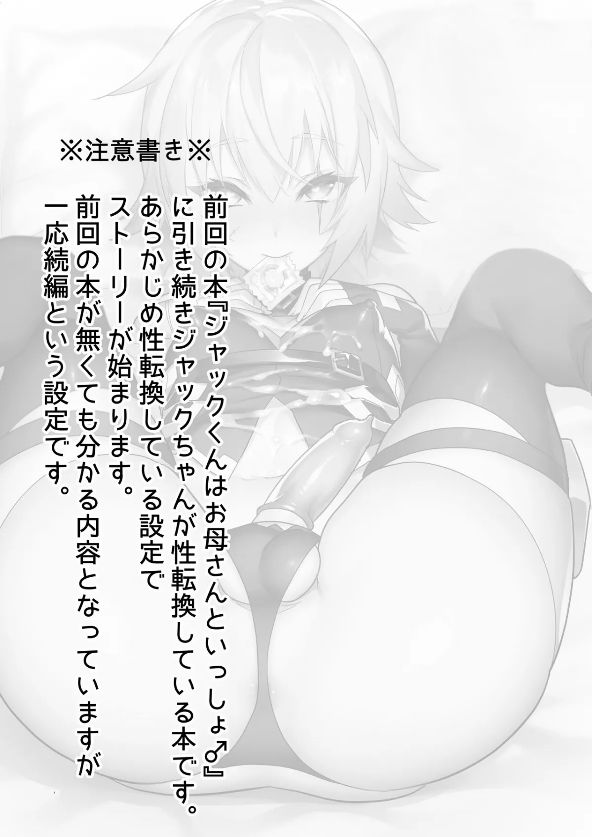 HentaiVN.net - Ảnh 3 - Jack-kun no Ecchi na Omamagoto - Oneshot