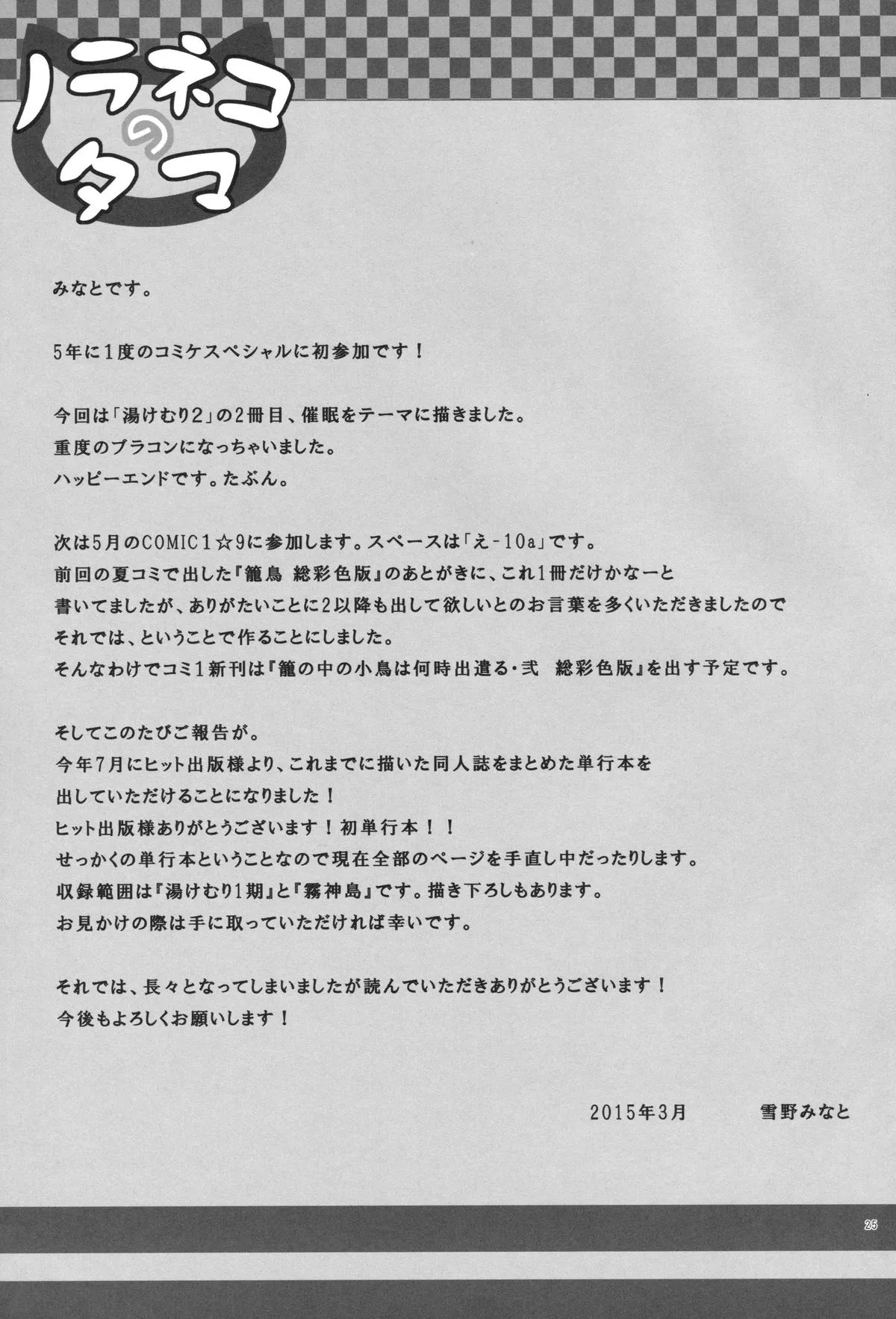 HentaiVN.net - Ảnh 25 - Ayatsuri Ningyou Na Mainichi No Naka De [人形な毎日のなかで] - Oneshot