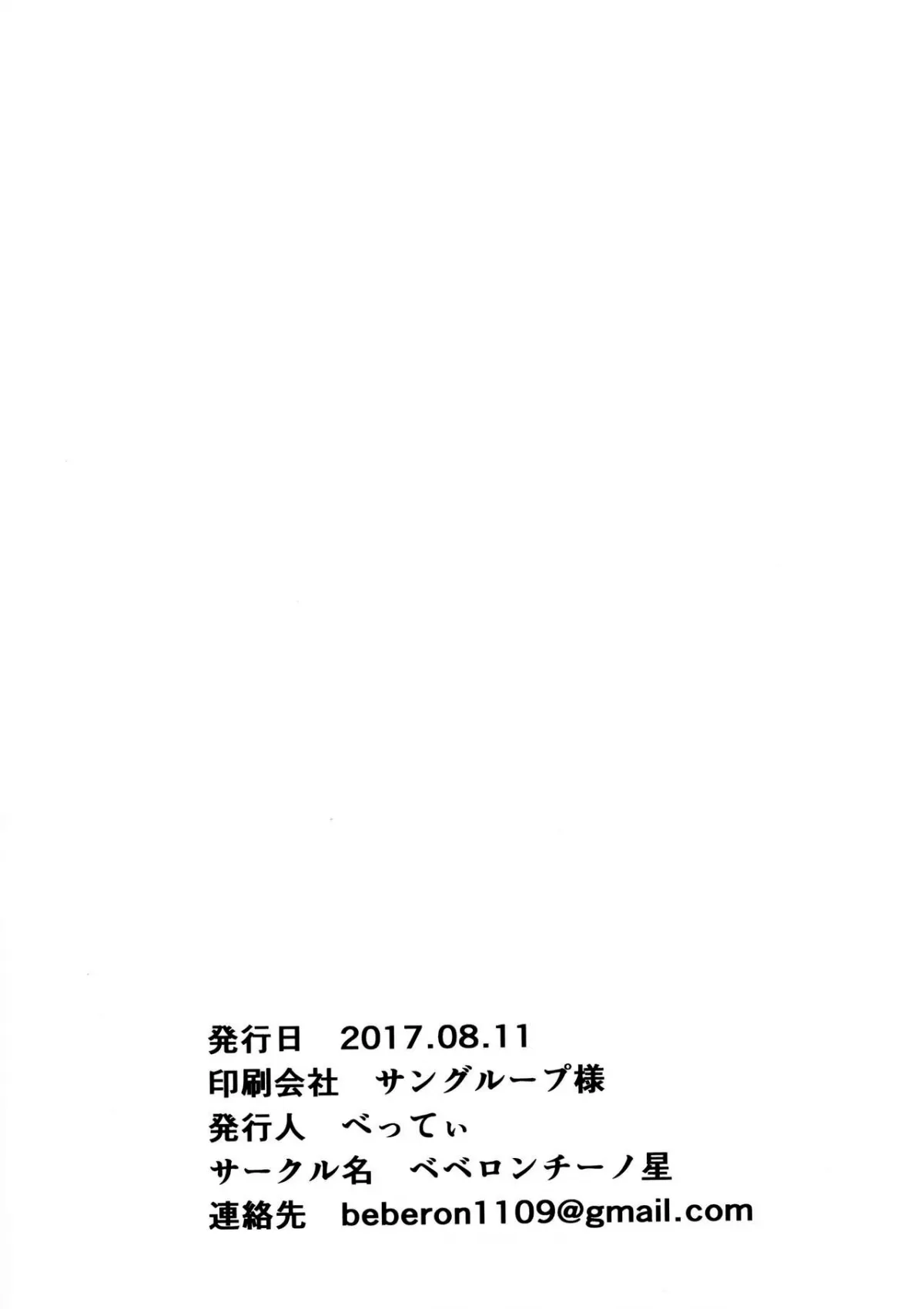 HentaiVN.net - Ảnh 20 - Mitsumeru Sono Saki ni Kimi no Sugata (Kantai Collection -KanColle-) [The Remnant of Your Ensnaring Silhoutte (Kantai Collection -KanColle-)] - Oneshot