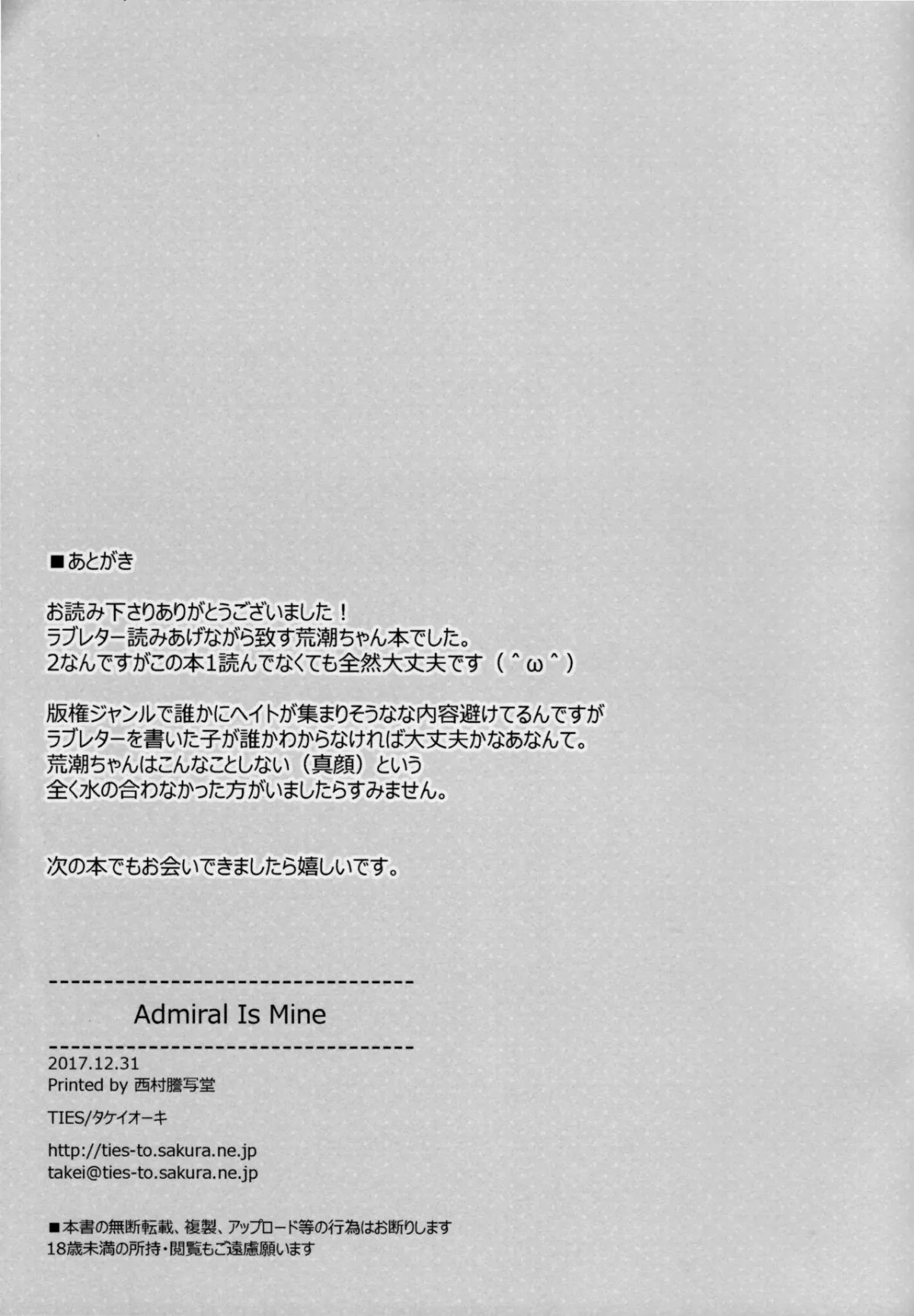 HentaiVN.net - Ảnh 11 - Admiral Is Mine 2 - Oneshot