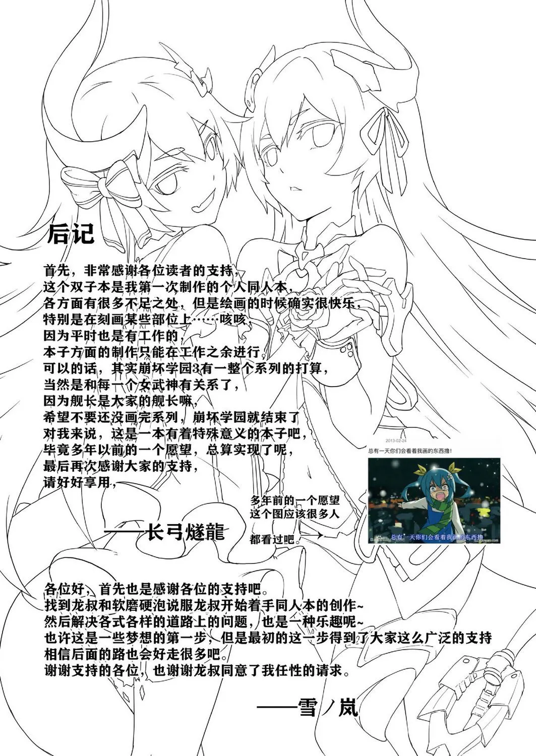 HentaiVN.net - Ảnh 35 - Valkyrie's dream (Honkai Impact 3) - Oneshot