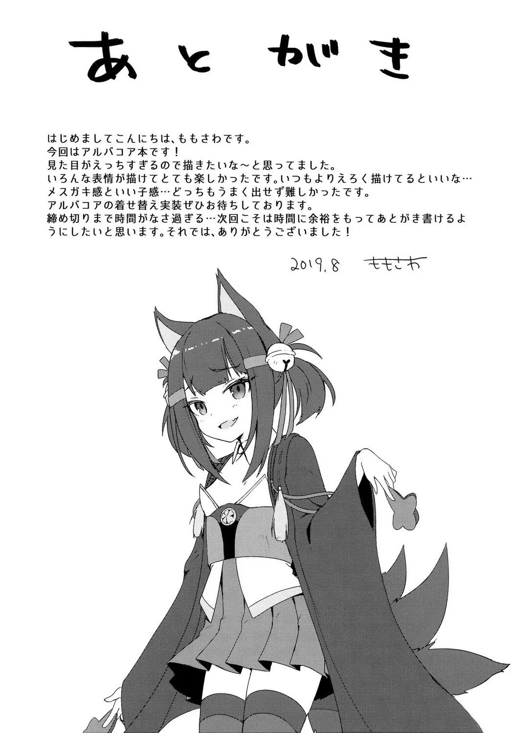 HentaiVN.net - Ảnh 20 - Doki Doki Surprise (Azur Lane) - Oneshot