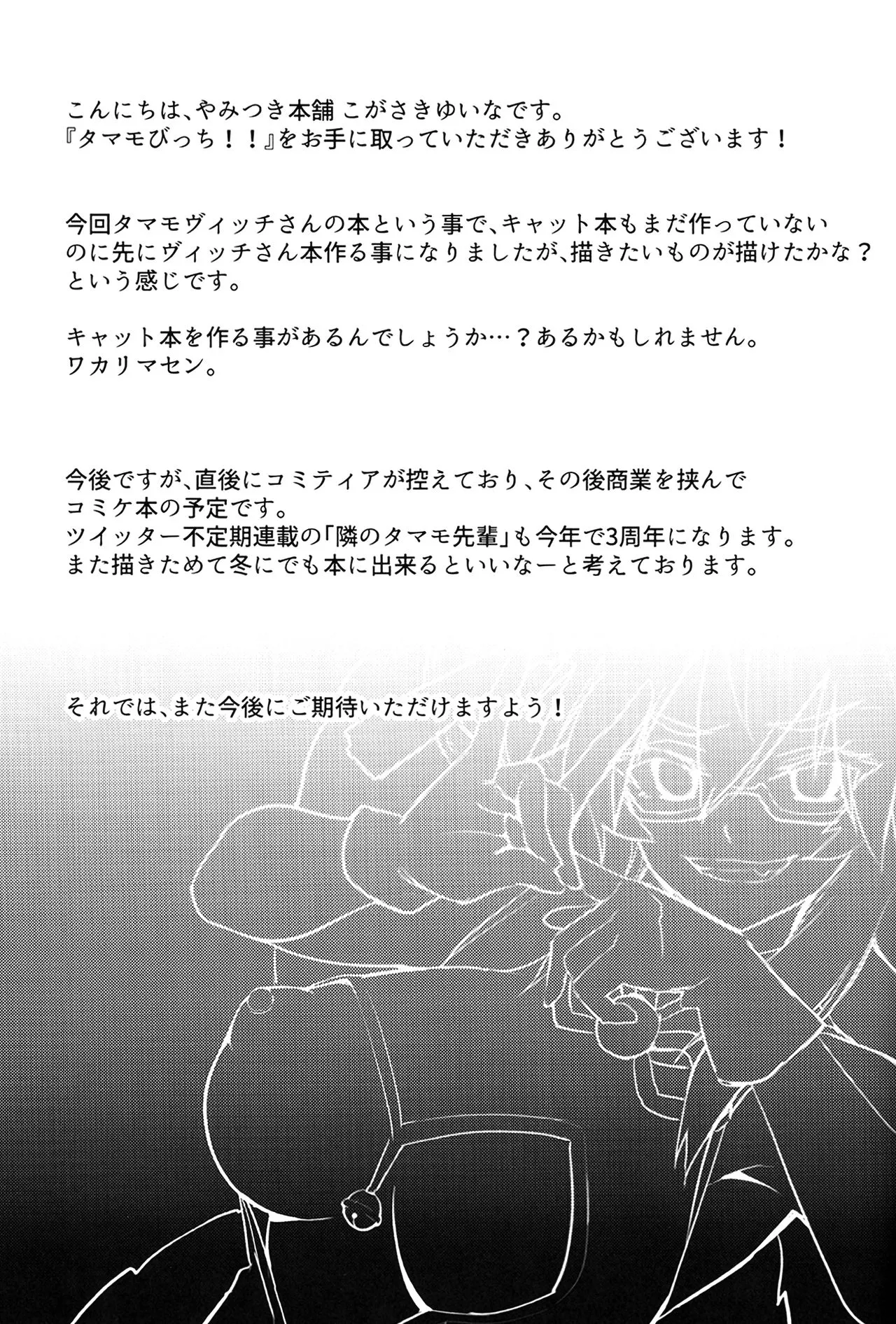 HentaiVN.net - Ảnh 19 - Tamamo Bitch!!! - Oneshot