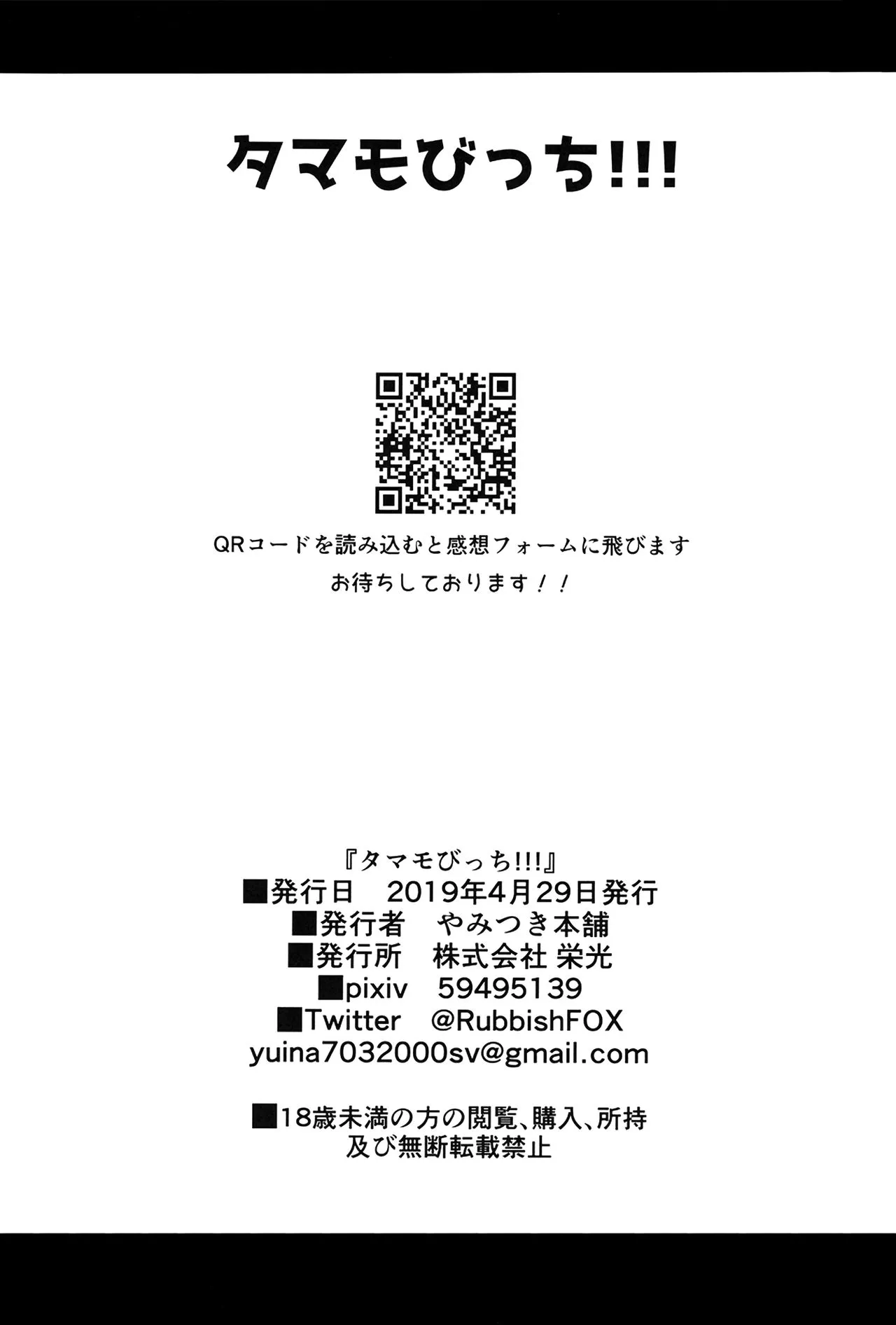 HentaiVN.net - Ảnh 20 - Tamamo Bitch!!! - Oneshot
