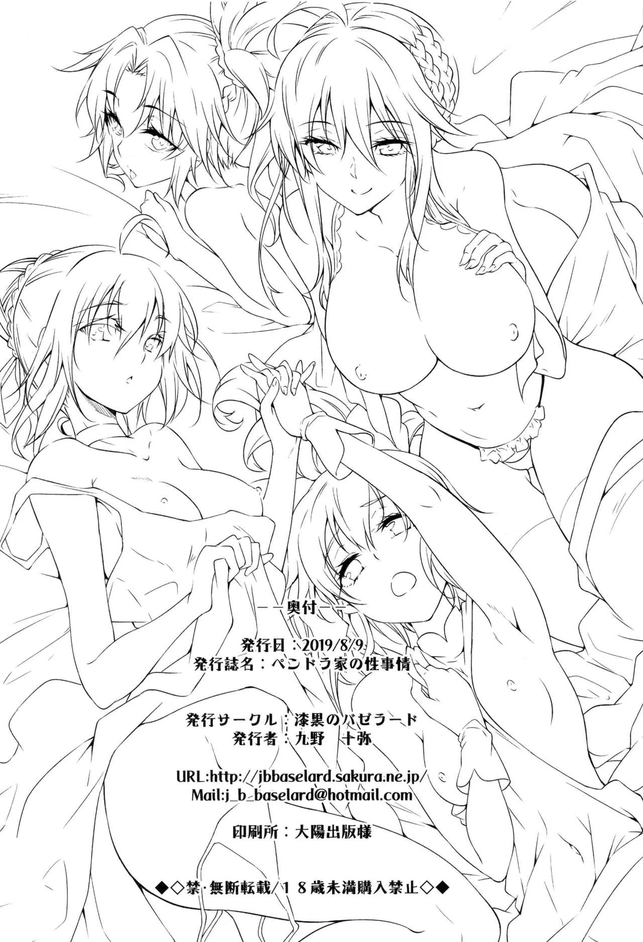 HentaiVN.net - Ảnh 36 - Pendra-ke no Seijijou (Fate Grand Order) - Chap 1