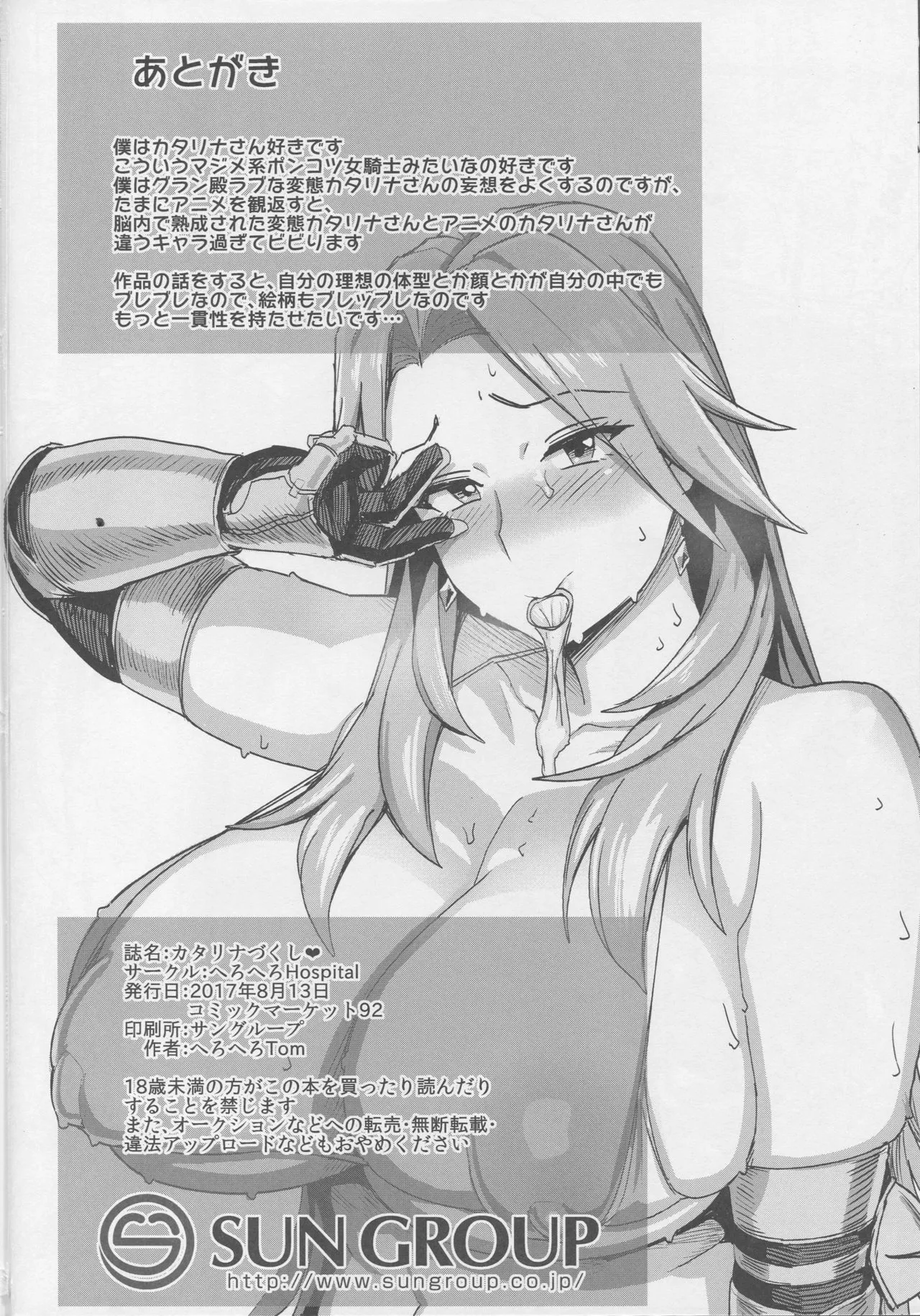 HentaiVN.net - Ảnh 30 - Katalina Zukushi - Oneshot
