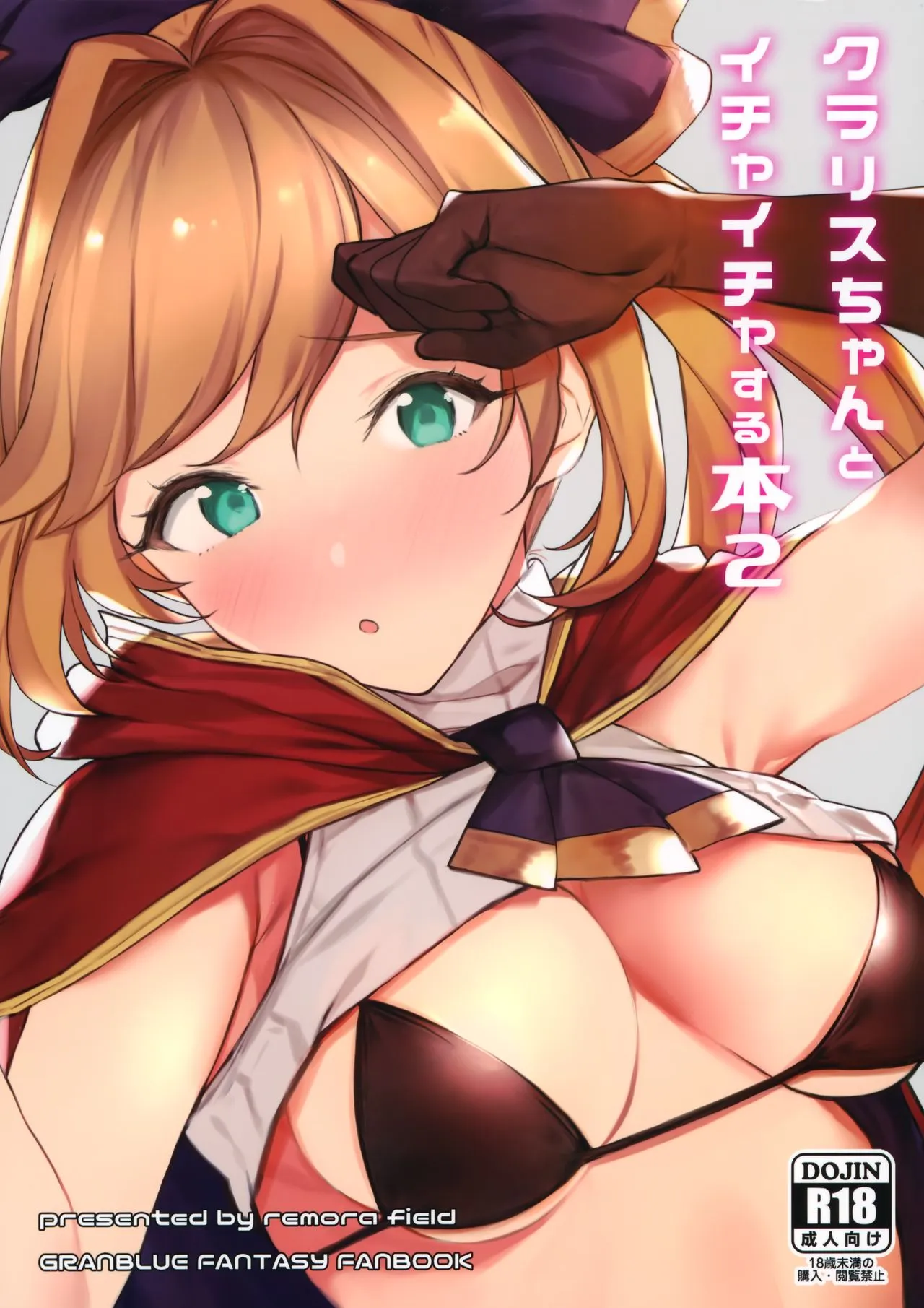 HentaiVN.net - Ảnh 2 - Clarisse-chan to Ichaicha Suru Hon 2. - Oneshot