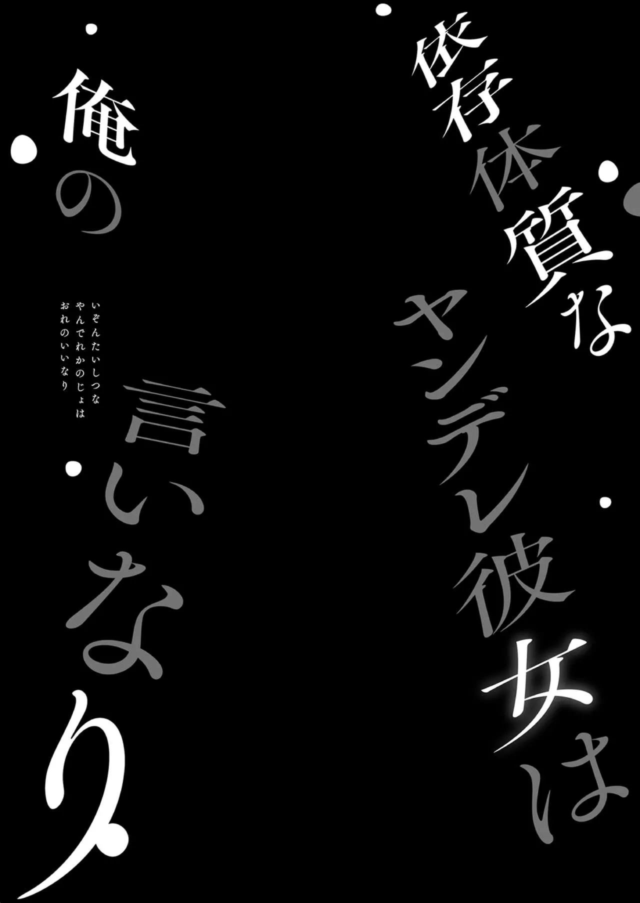 HentaiVN.net - Ảnh 5 - Cô nàng Yandere là vật sở hữu của tôi [Izon Taishitsu Na Yandere Kanojo Wa Ore No Iinari; 依存体質なヤンデレ彼女は俺の言いなり] - Oneshot