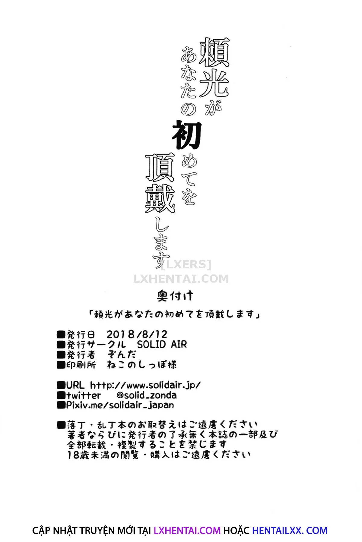 HentaiVN.net - Ảnh 23 - Raikou ga Anata no Hajimete o Choudai Shimasu - Oneshot
