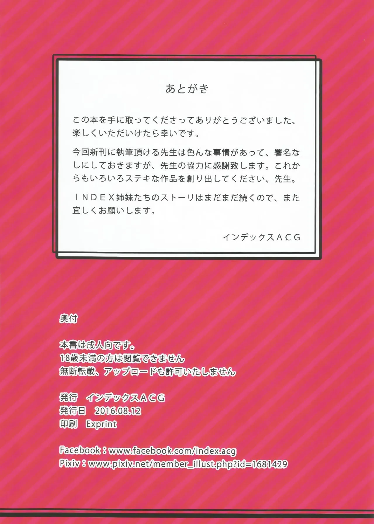 HentaiVN.net - Ảnh 22 - INDEXGIRLS 07 Taiwan fuuzoku deriheru INDEX chan - Oneshot