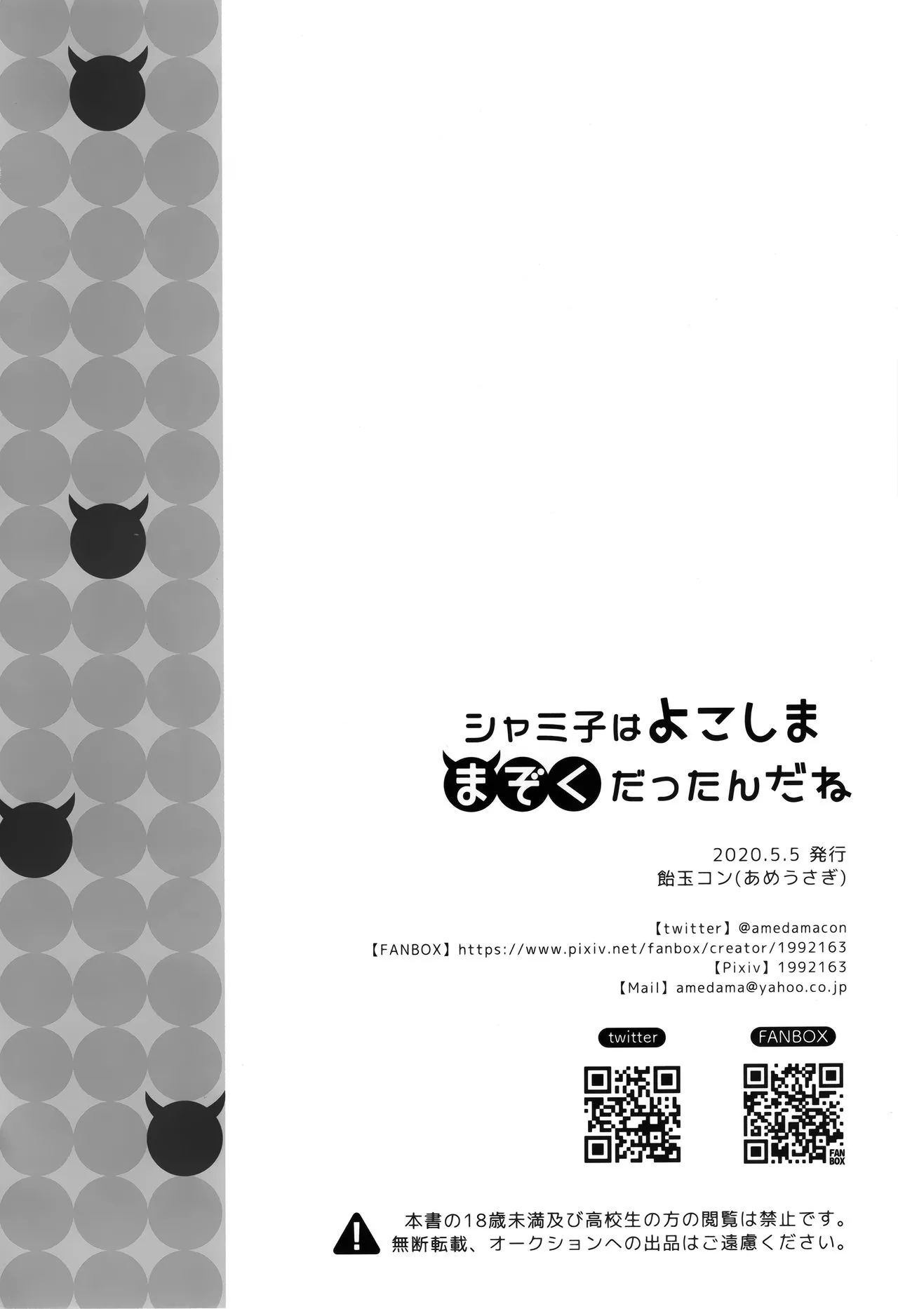 HentaiVN.net - Ảnh 15 - Shamiko wa Yokoshima Mazoku dattan da ne - Oneshot Ngọt