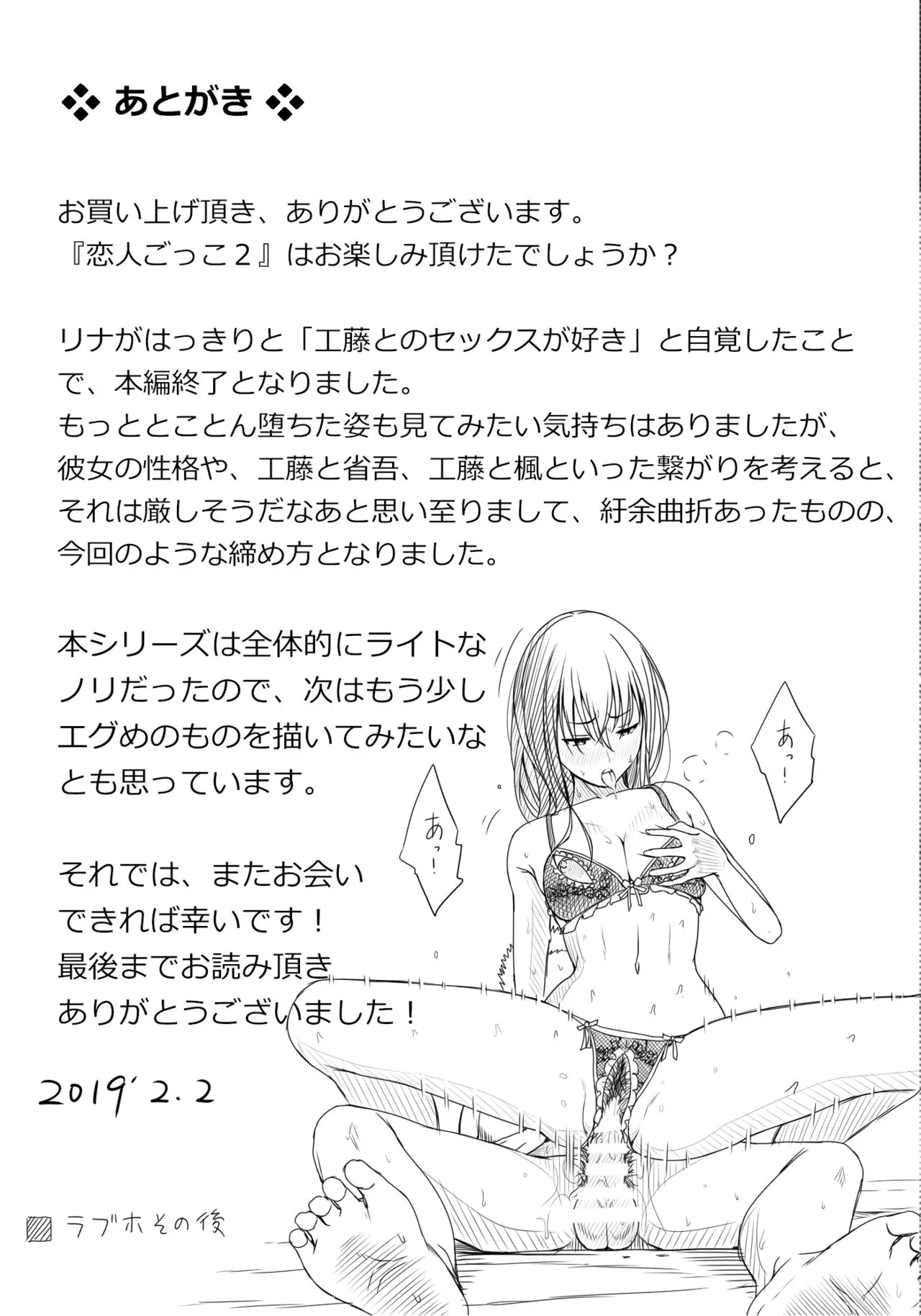 HentaiVN.net - Ảnh 26 - Koibito Gokko 2 [恋人ごっこ2] - Chap 2: Happy end.
