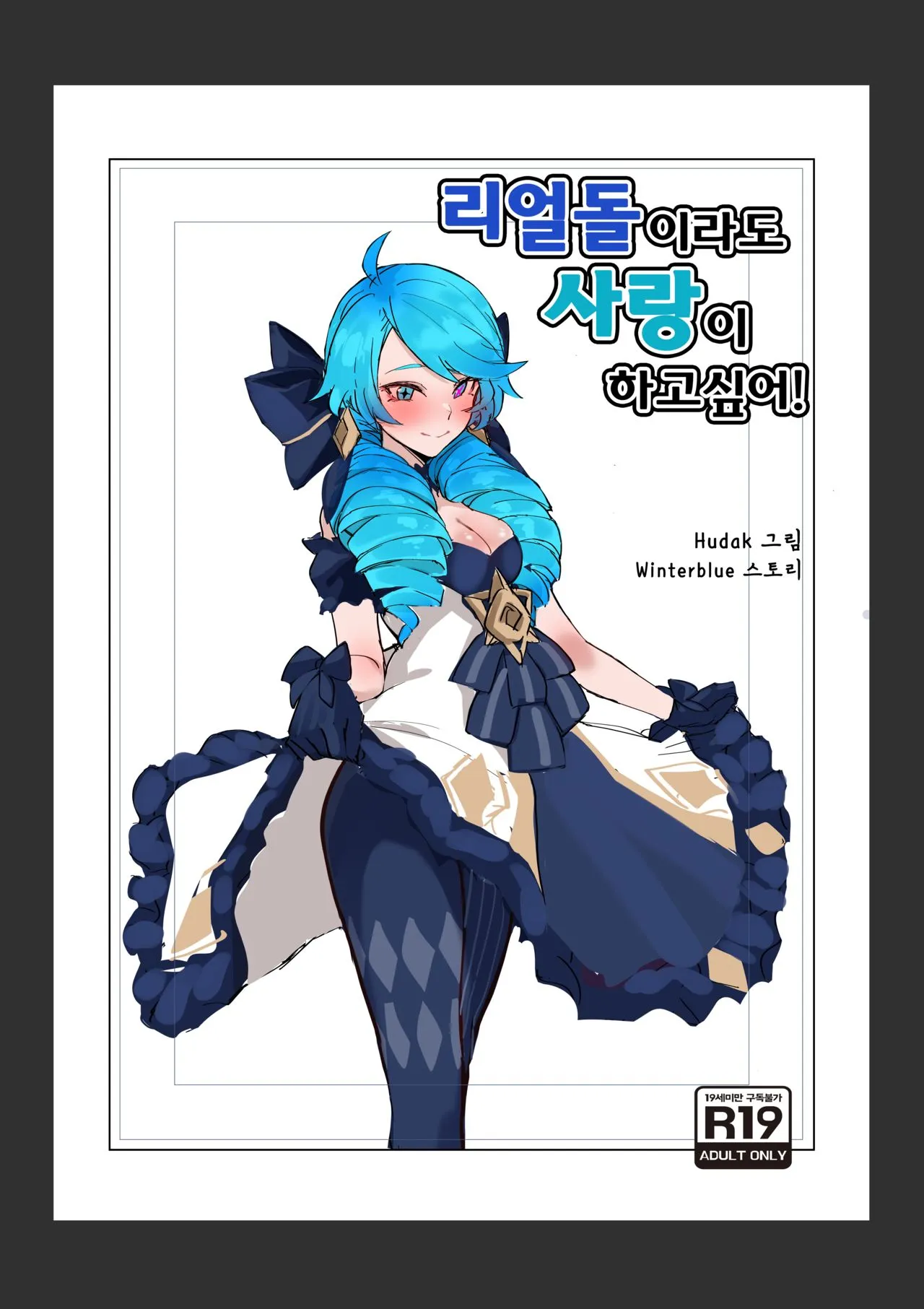 HentaiVN.net - Ảnh 3 - Nửa kia của Gwen [Gwen] - Oneshot