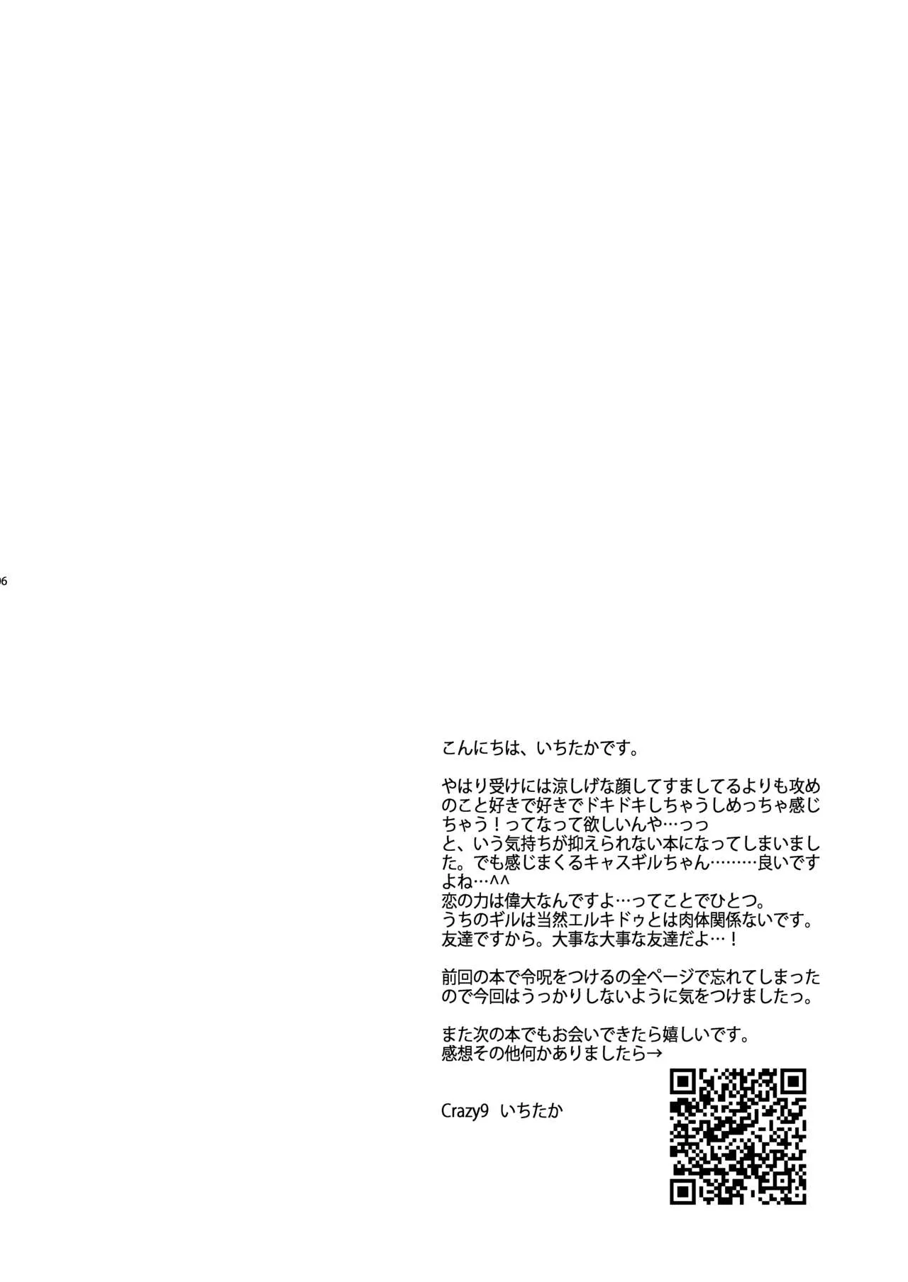 HentaiVN.net - Ảnh 4 - Kenou no Hajimete no Koi [賢王の初メテノ恋] - Oneshot