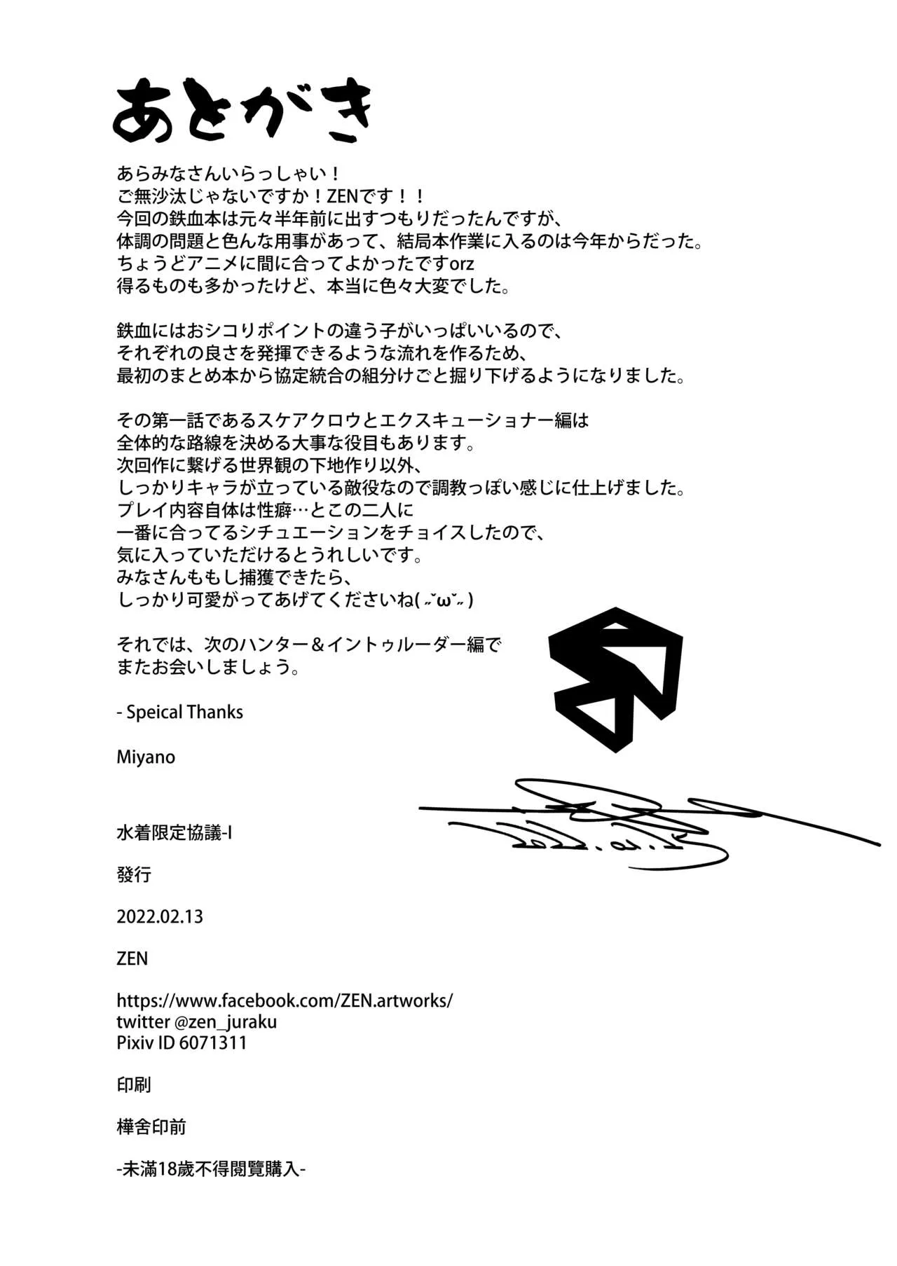 HentaiVN.net - Ảnh 29 - Mizugi Gentei Kyougi - I (Girls Frontline) [Summer Stint Protocol - I; 水着限定協議 - I] - Oneshot