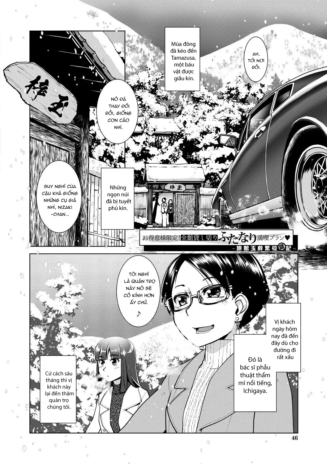 HentaiVN.net - Ảnh 4 - Quán trọ Futa [Futanari Okami no Namahame Hanjouki] - Chap 2 - Phần 1