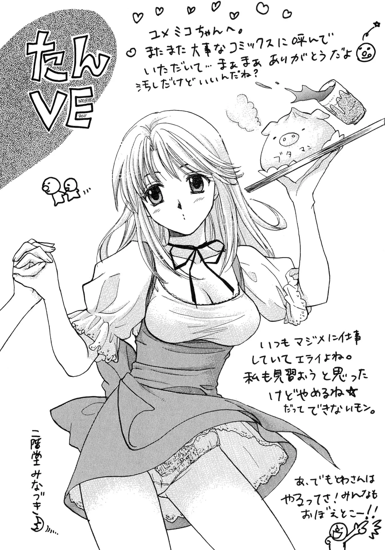 HentaiVN.net - Ảnh 26 - Cafe Delicious [カフェ・デリシャス] - Menu 9: Topping Ngon Tuyệt [HẾT]