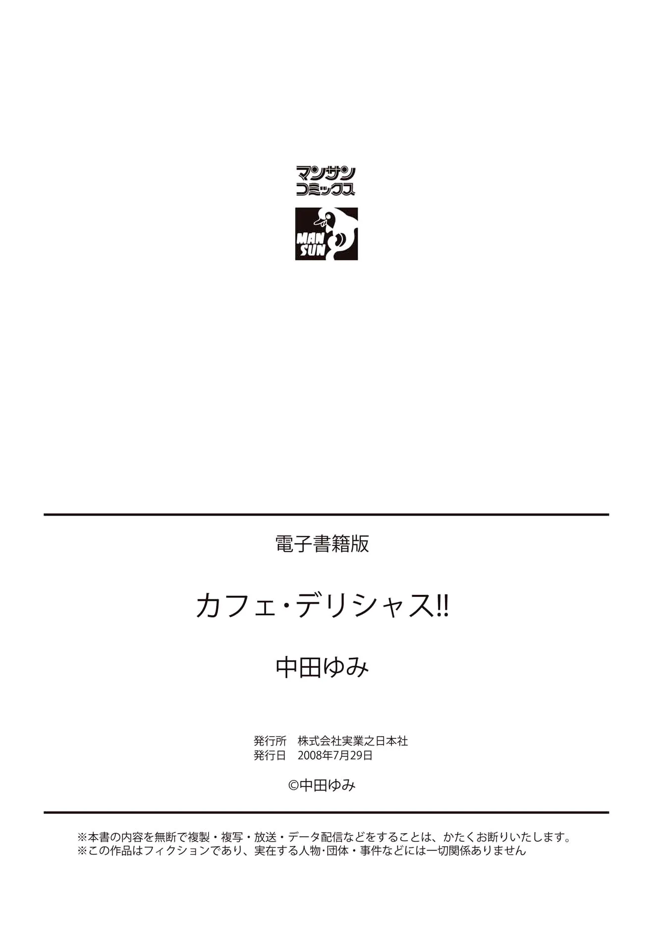HentaiVN.net - Ảnh 28 - Cafe Delicious [カフェ・デリシャス] - Menu 9: Topping Ngon Tuyệt [HẾT]
